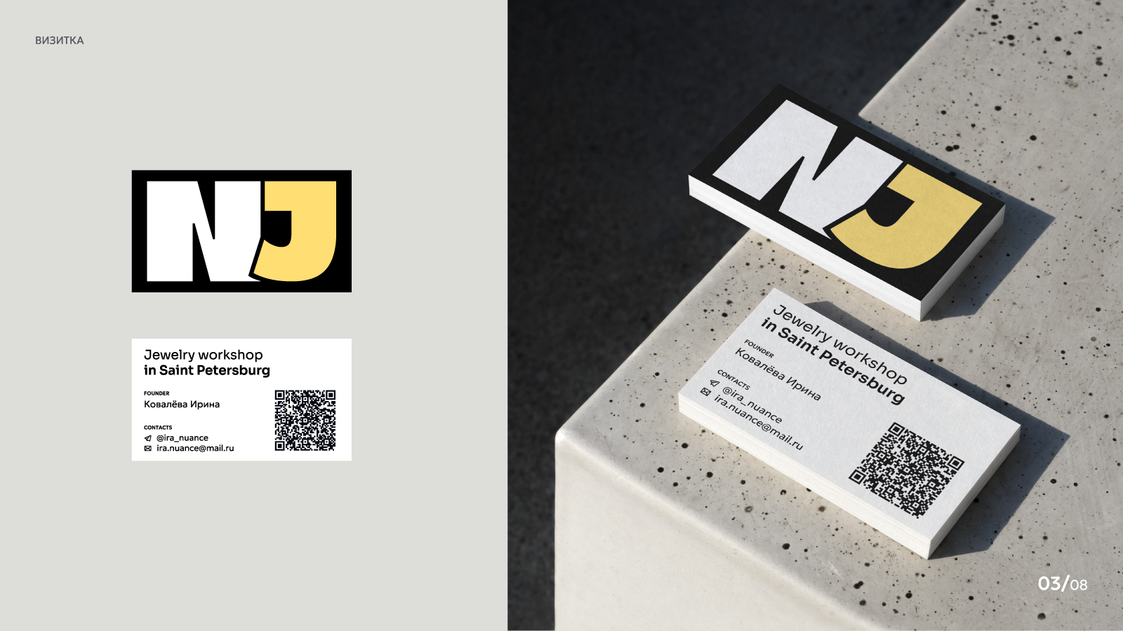 Айдентика ювелирного бренда Nuance Jewelry — Изображение №4 — Брендинг на Dprofile