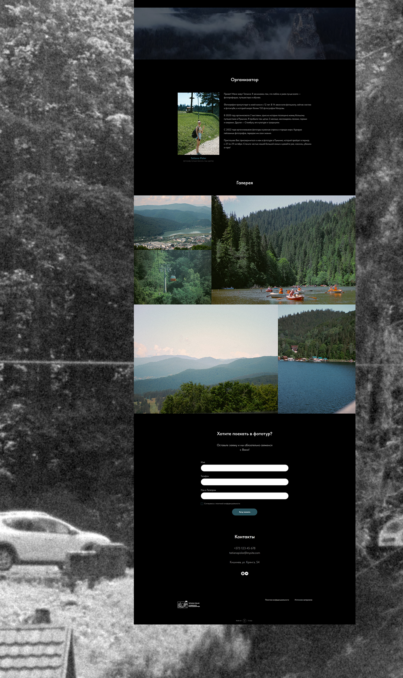ФОТОТУР В РУМЫНИЮ // WEBSITE, LOGO, MERCH — Изображение №5 — Интерфейсы, Брендинг на Dprofile