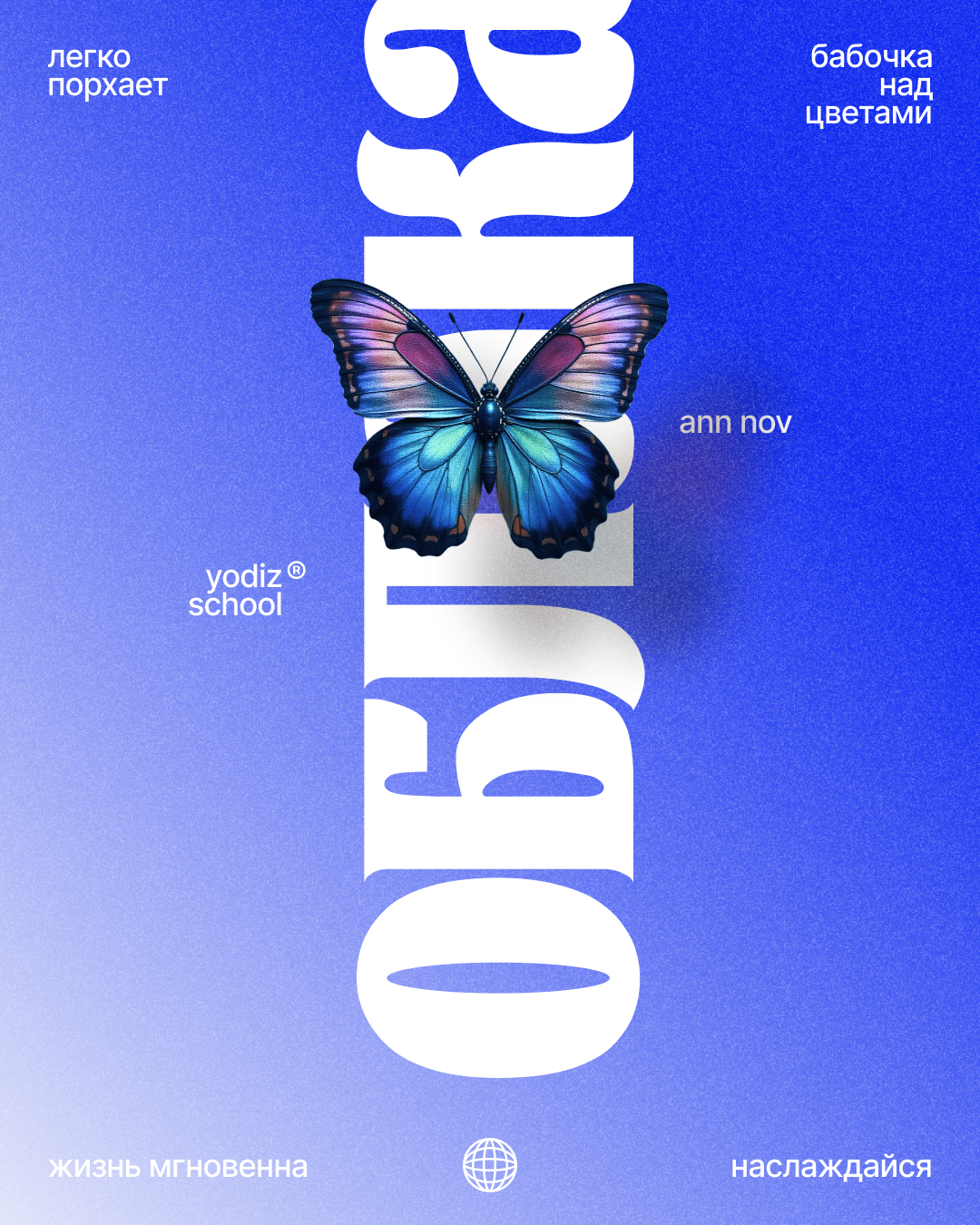 Плакатная графика — Изображение №2 — Графика на Dprofile