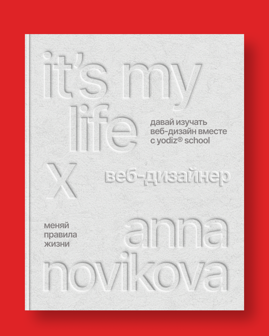 Плакатная графика — Изображение №5 — Графика на Dprofile