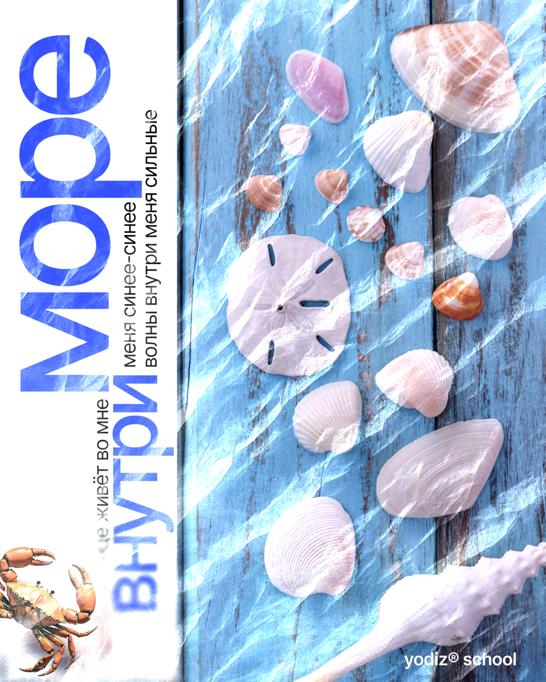 Плакатная графика — Изображение №1 — Графика на Dprofile