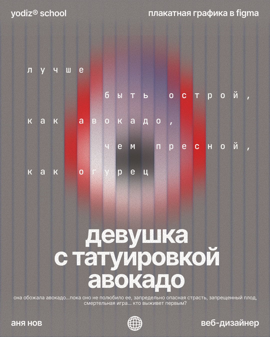 Плакатная графика — Изображение №7 — Графика на Dprofile