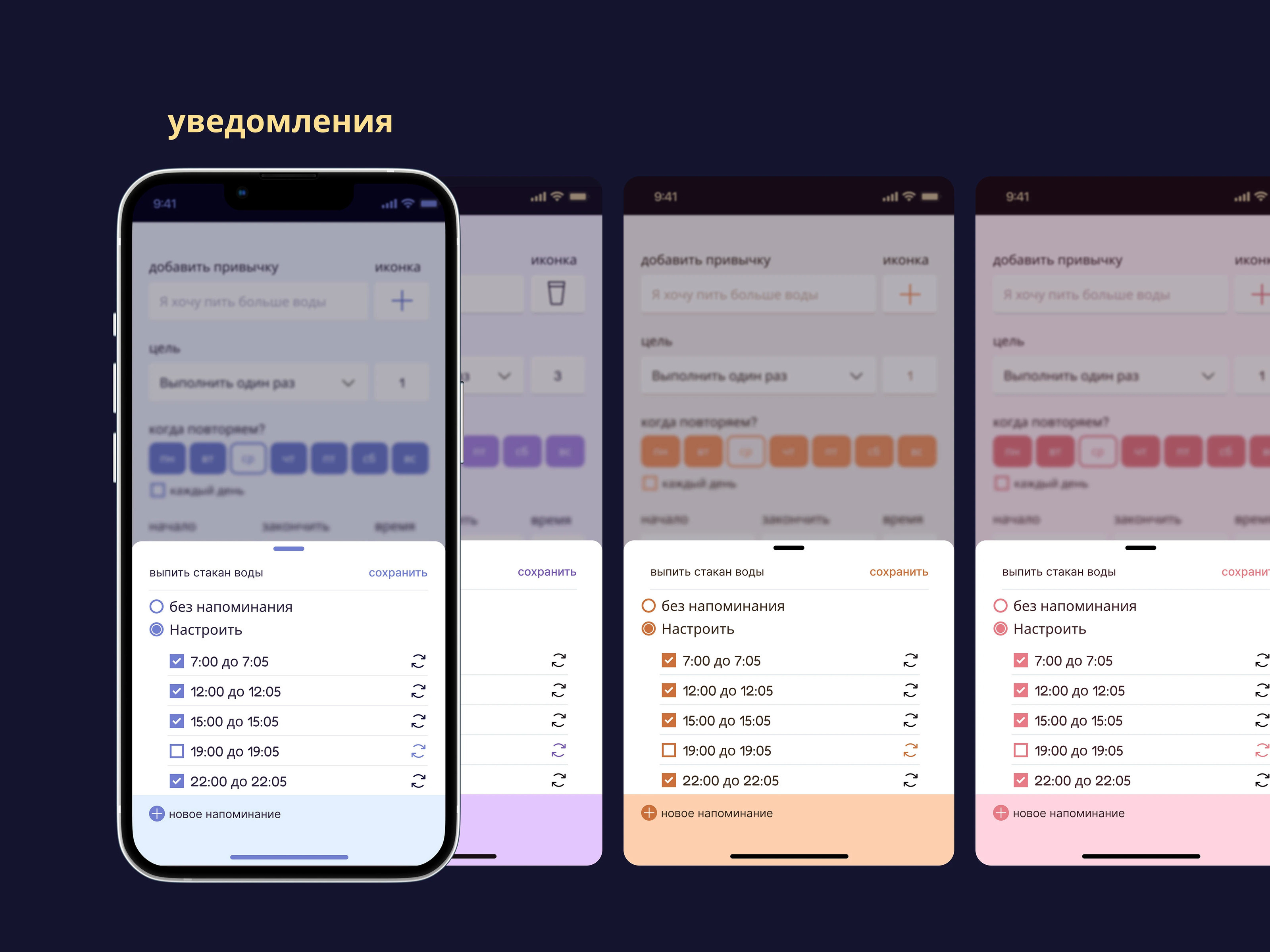Habitails трекер привычек — Изображение №11 — Интерфейсы на Dprofile