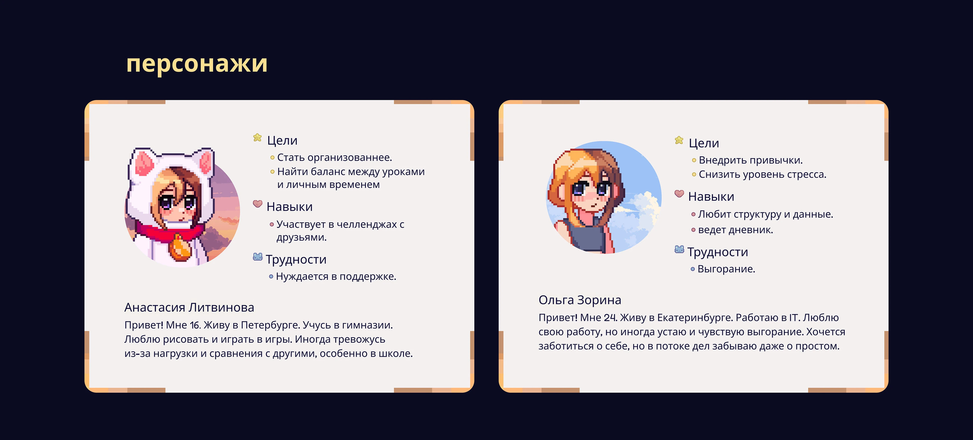 Habitails трекер привычек — Изображение №5 — Интерфейсы на Dprofile