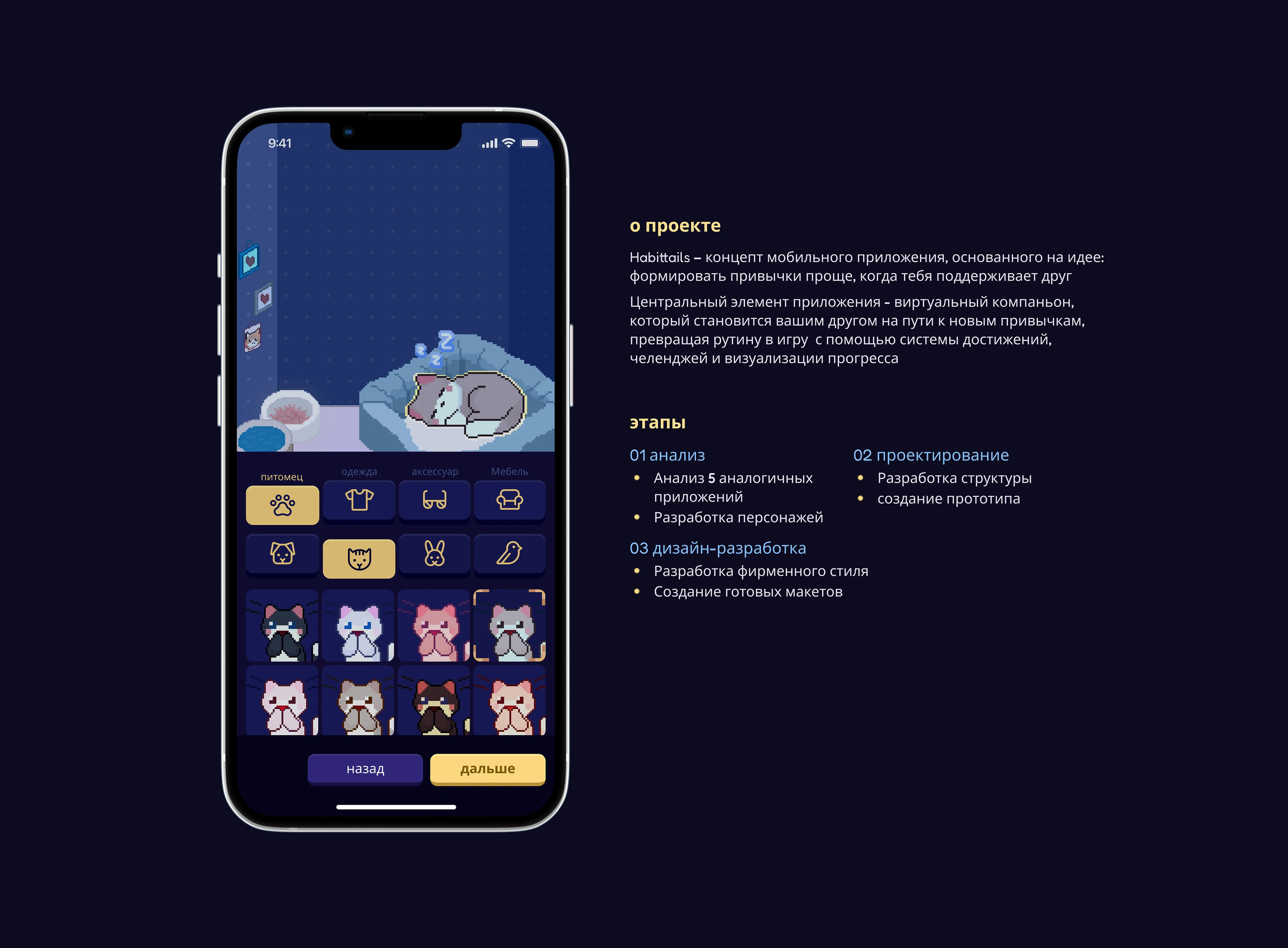 Habitails трекер привычек — Изображение №2 — Интерфейсы на Dprofile
