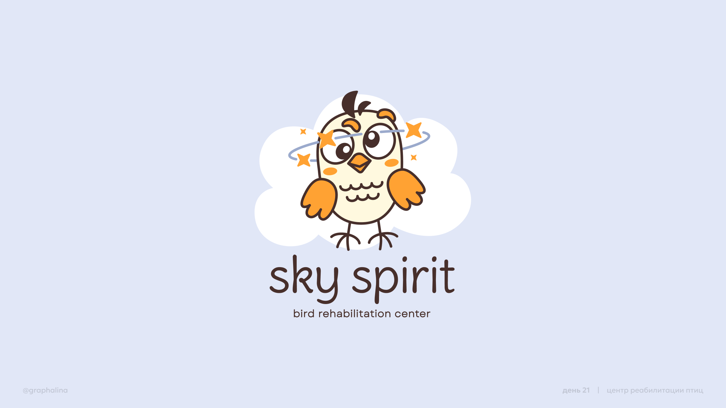 Логофолио #30days30logos — Изображение №17 — Брендинг, Иллюстрация на Dprofile