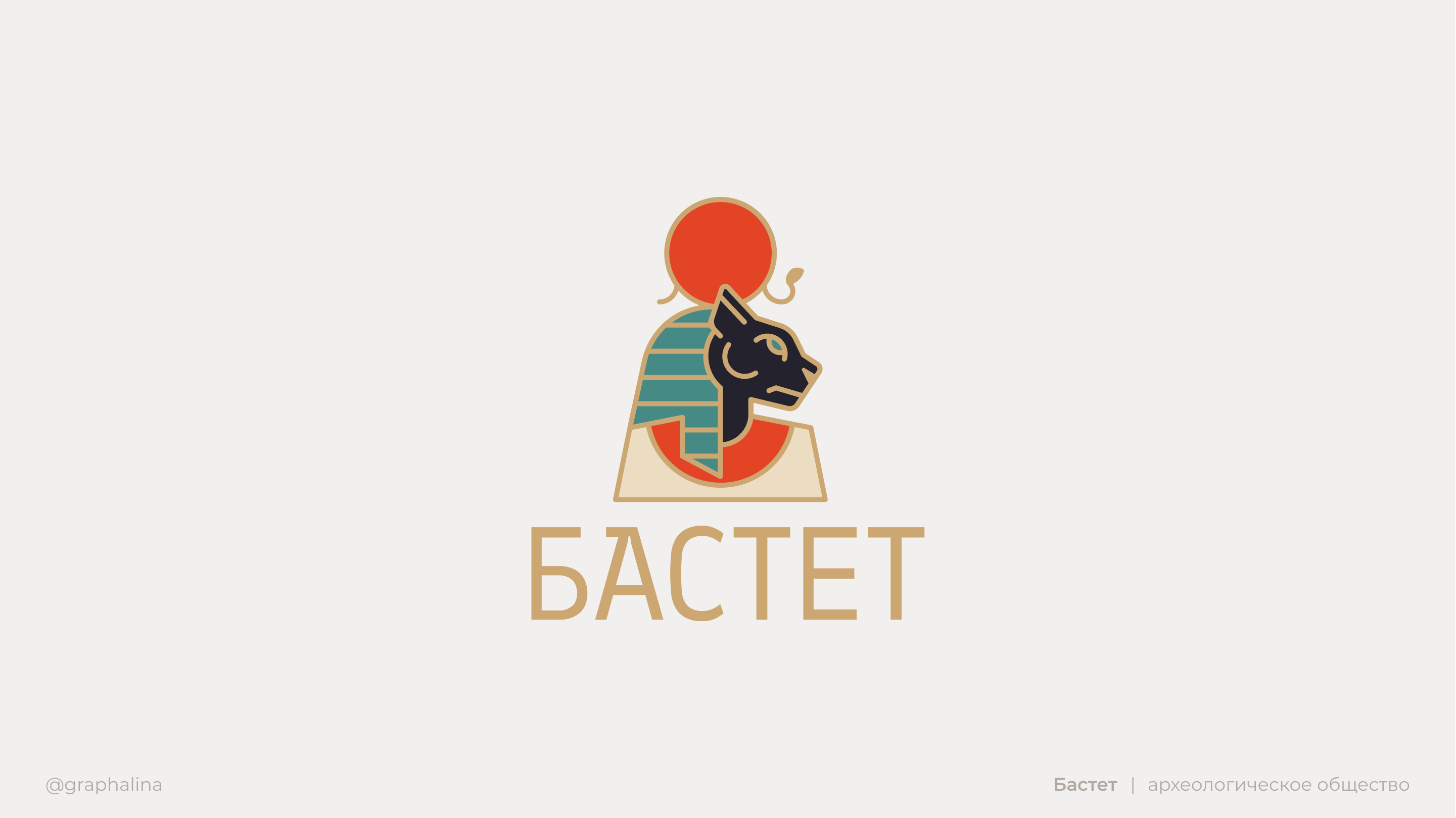 Logofolio / логофолио 2022 — Изображение №16 — Брендинг, Иллюстрация на Dprofile