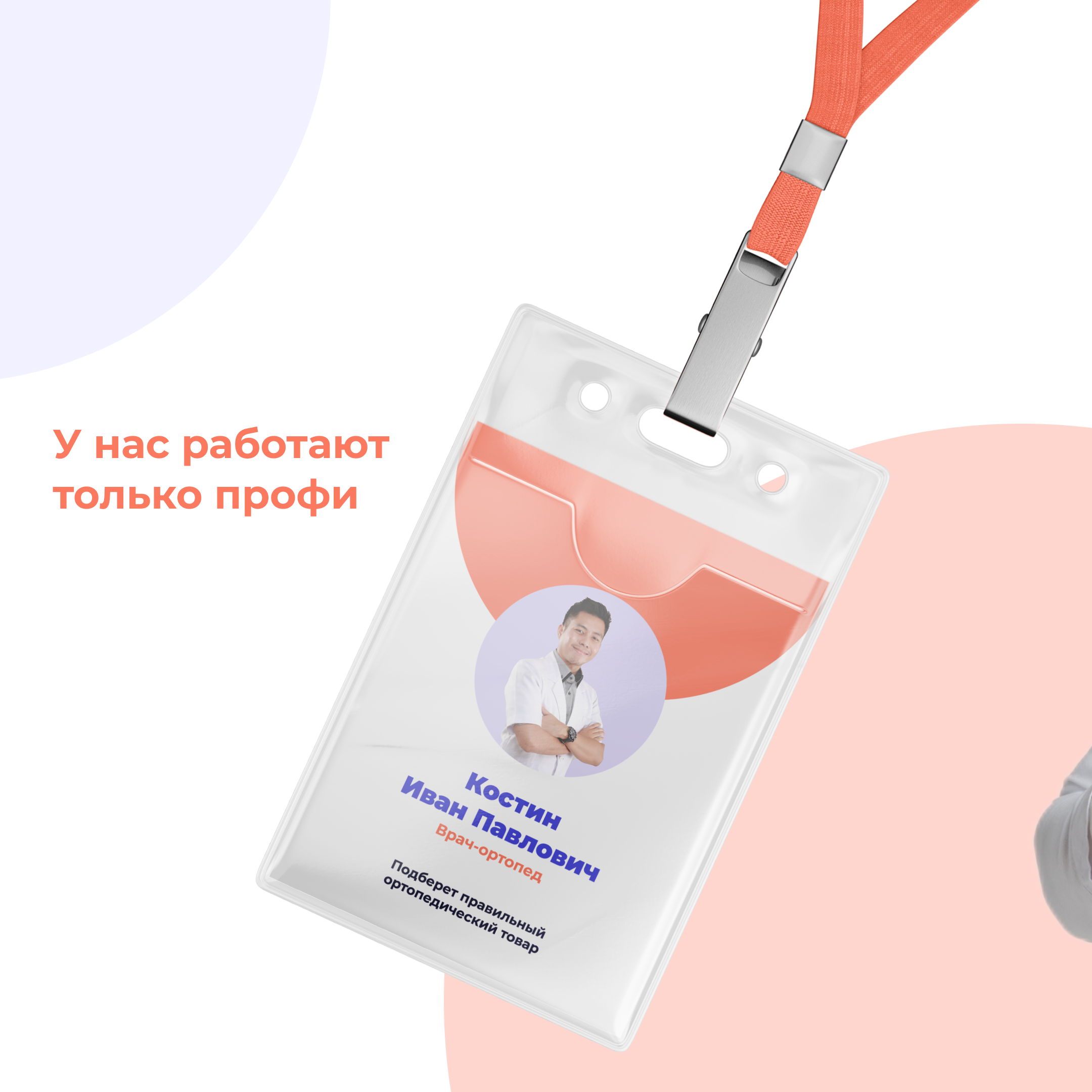 Ортопедический салон - Собака сутулая — Изображение №5 — Брендинг, Иллюстрация на Dprofile