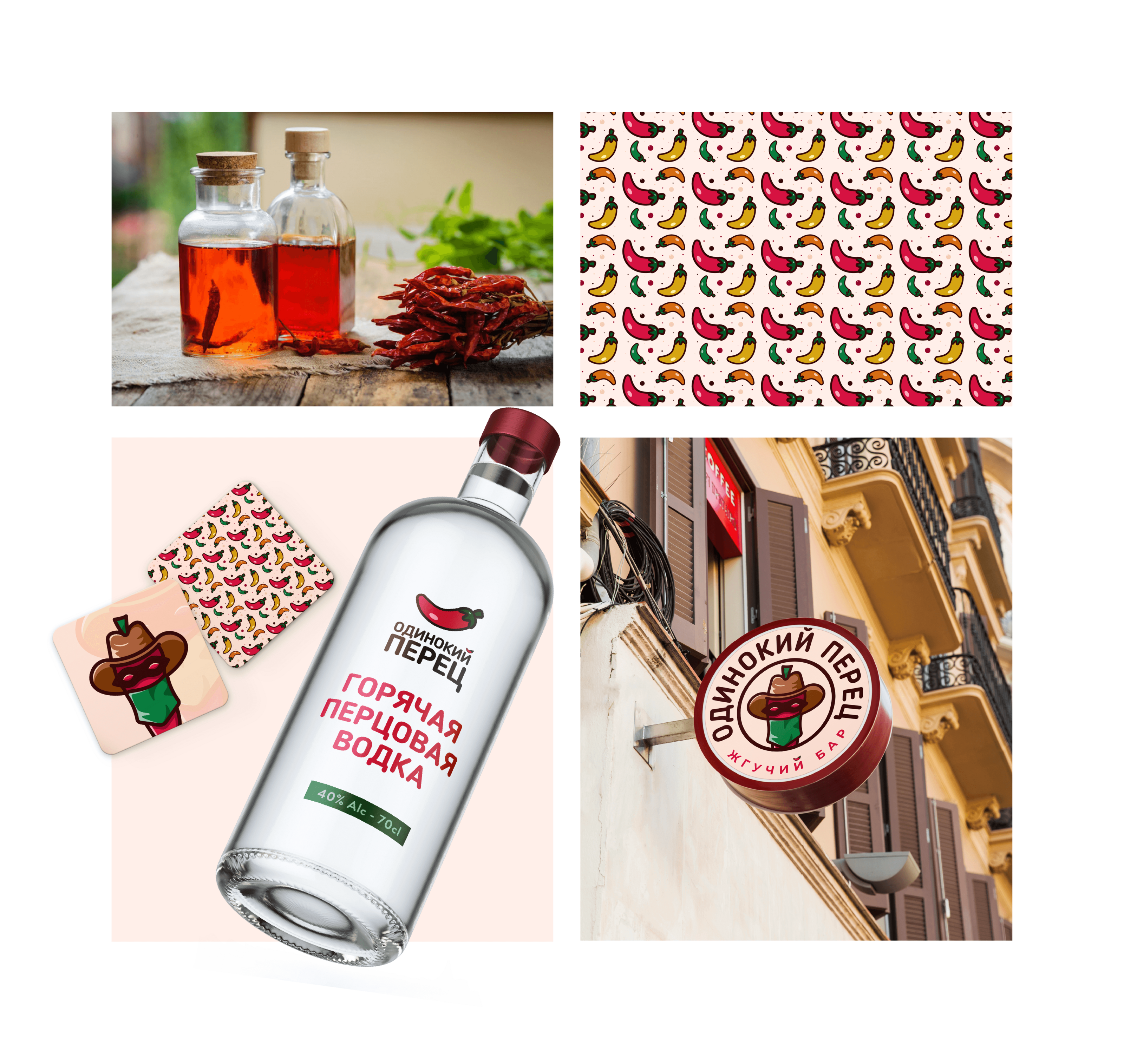 Бар "Одинокий перец" (лого дизайн/фирм.стиль) — Изображение №6 — Брендинг, Иллюстрация на Dprofile