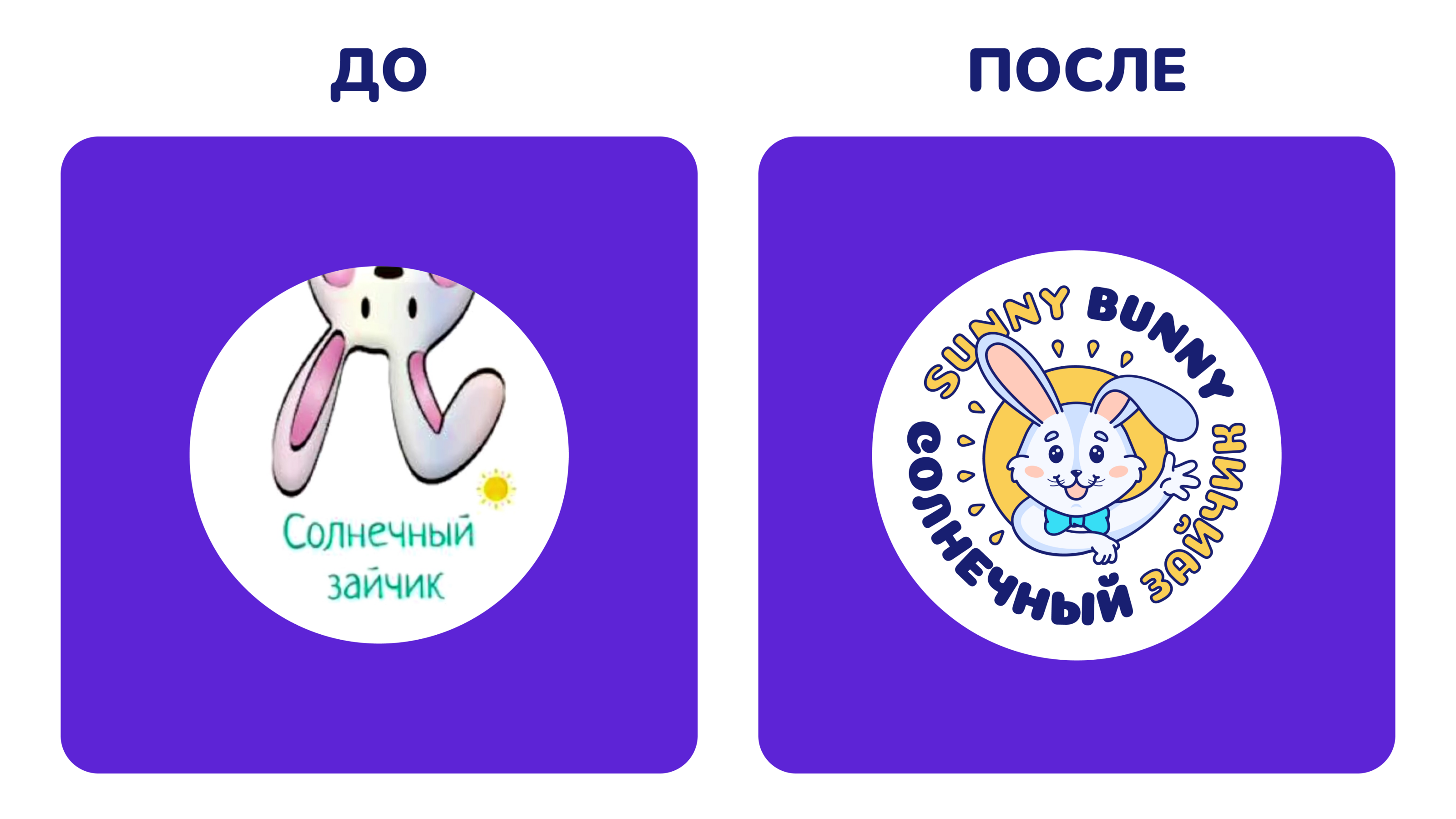 Солнечный зайчик - логотип для развивающей студии — Изображение №4 — Брендинг, Иллюстрация на Dprofile