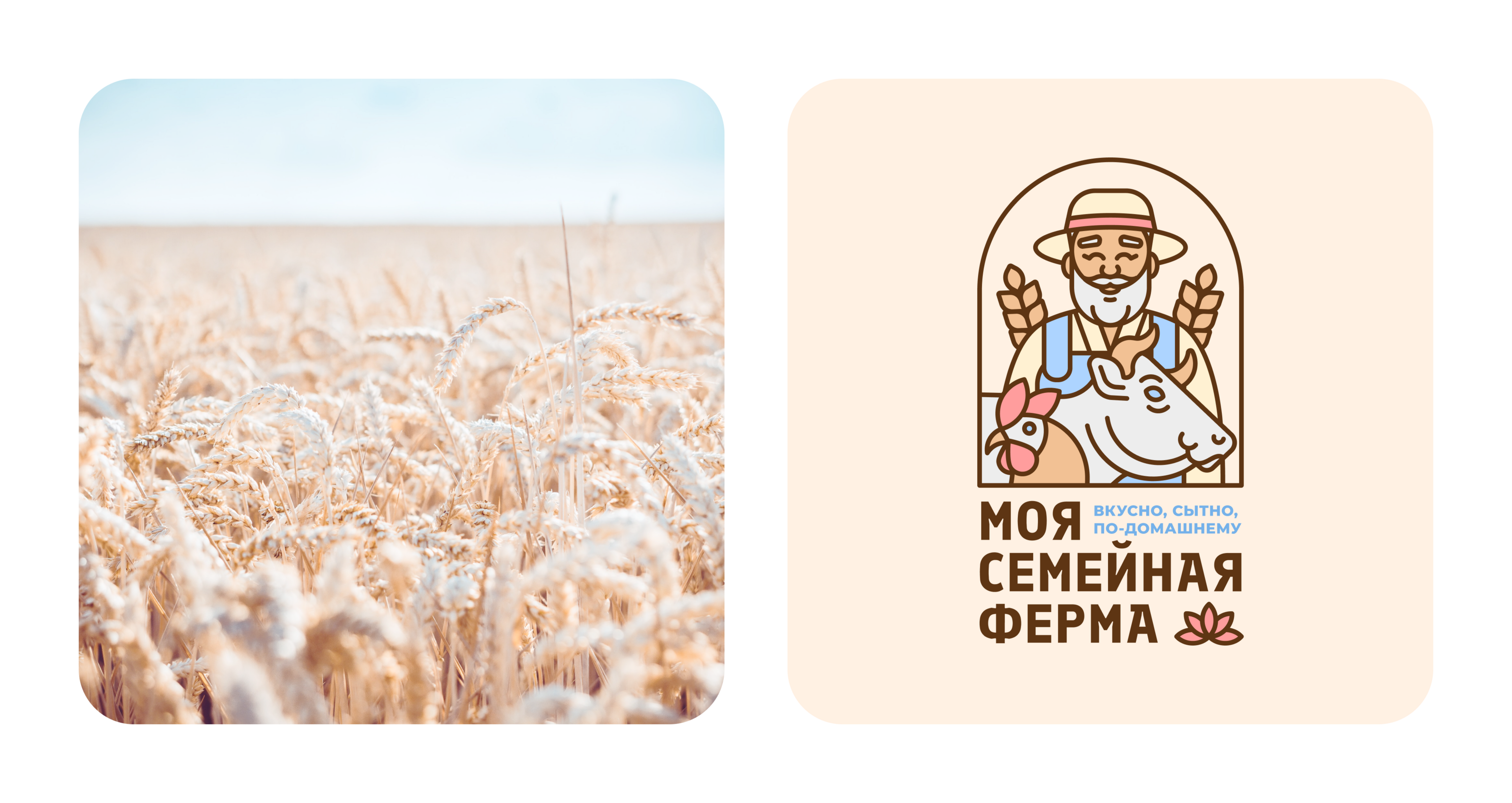 Моя семейная ферма - логотип — Изображение №1 — Брендинг, Иллюстрация на Dprofile