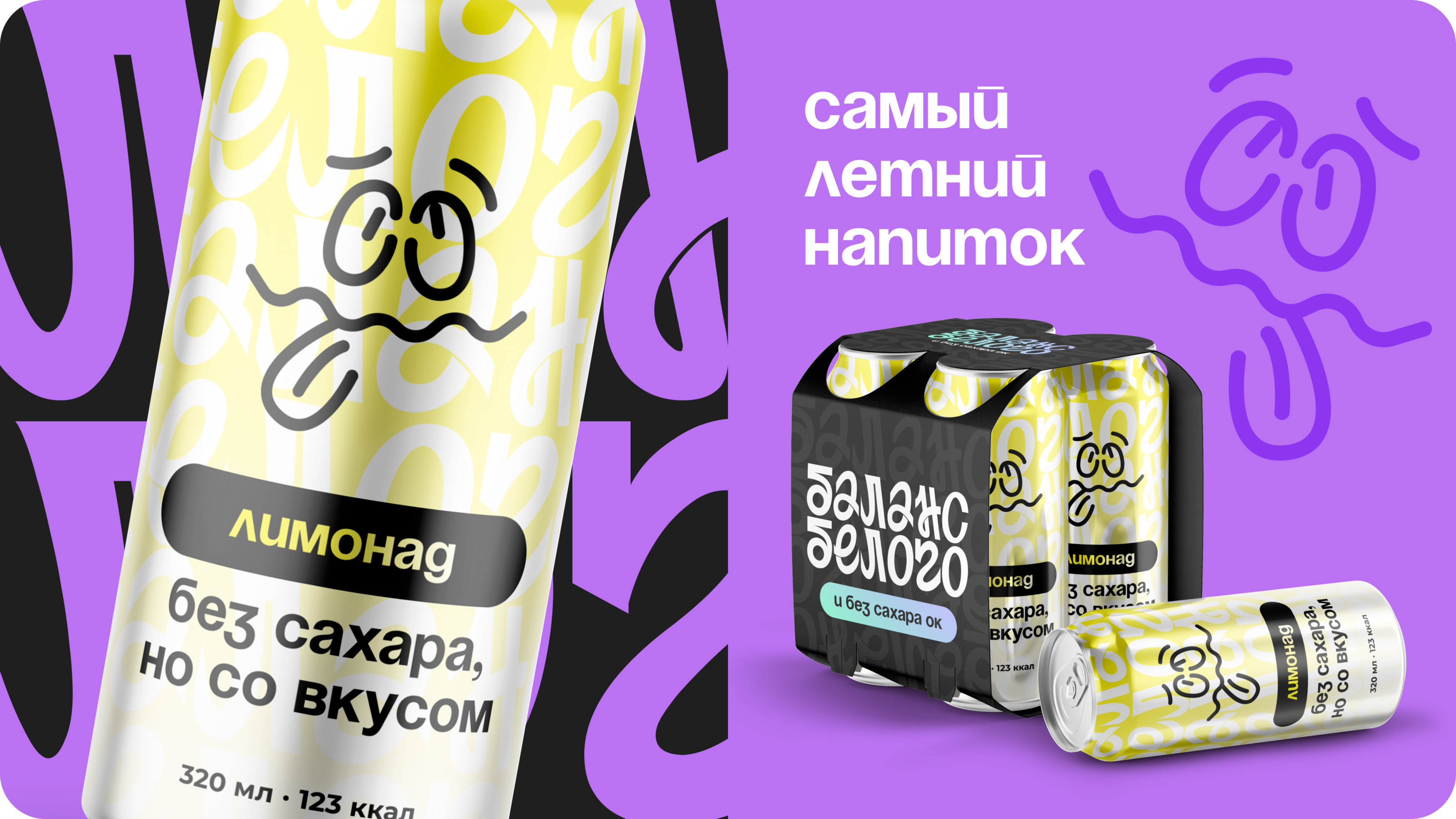 Баланс белого - диабетические продукты — Изображение №3 — Брендинг, Графика на Dprofile
