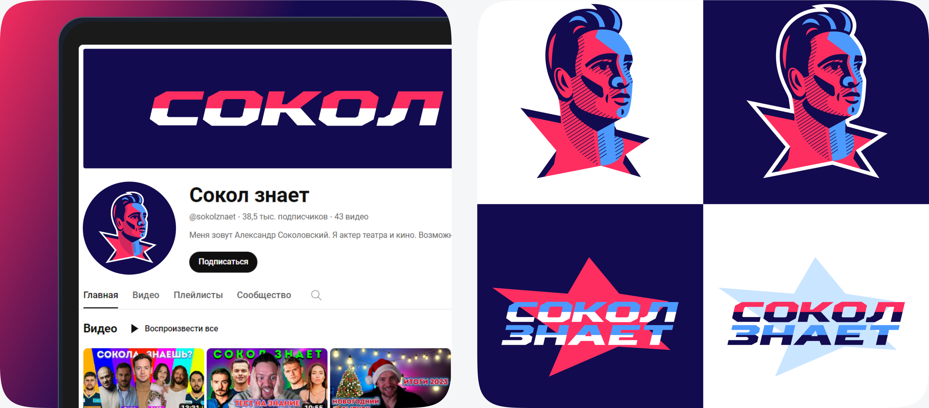 Логофолио — дизайн-сериал «Во все кривые» — Изображение №14 — Брендинг, Иллюстрация на Dprofile