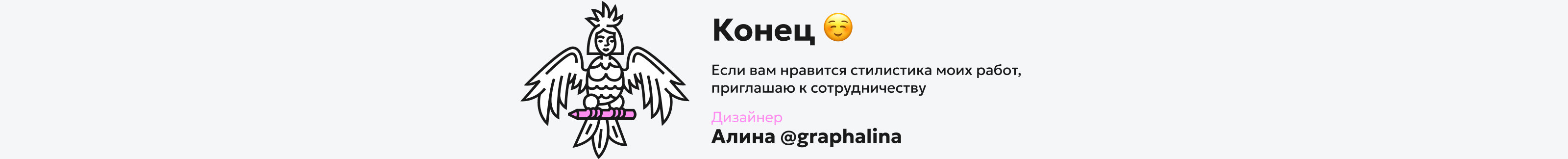 Логофолио — дизайн-сериал «Во все кривые» — Изображение №22 — Брендинг, Иллюстрация на Dprofile