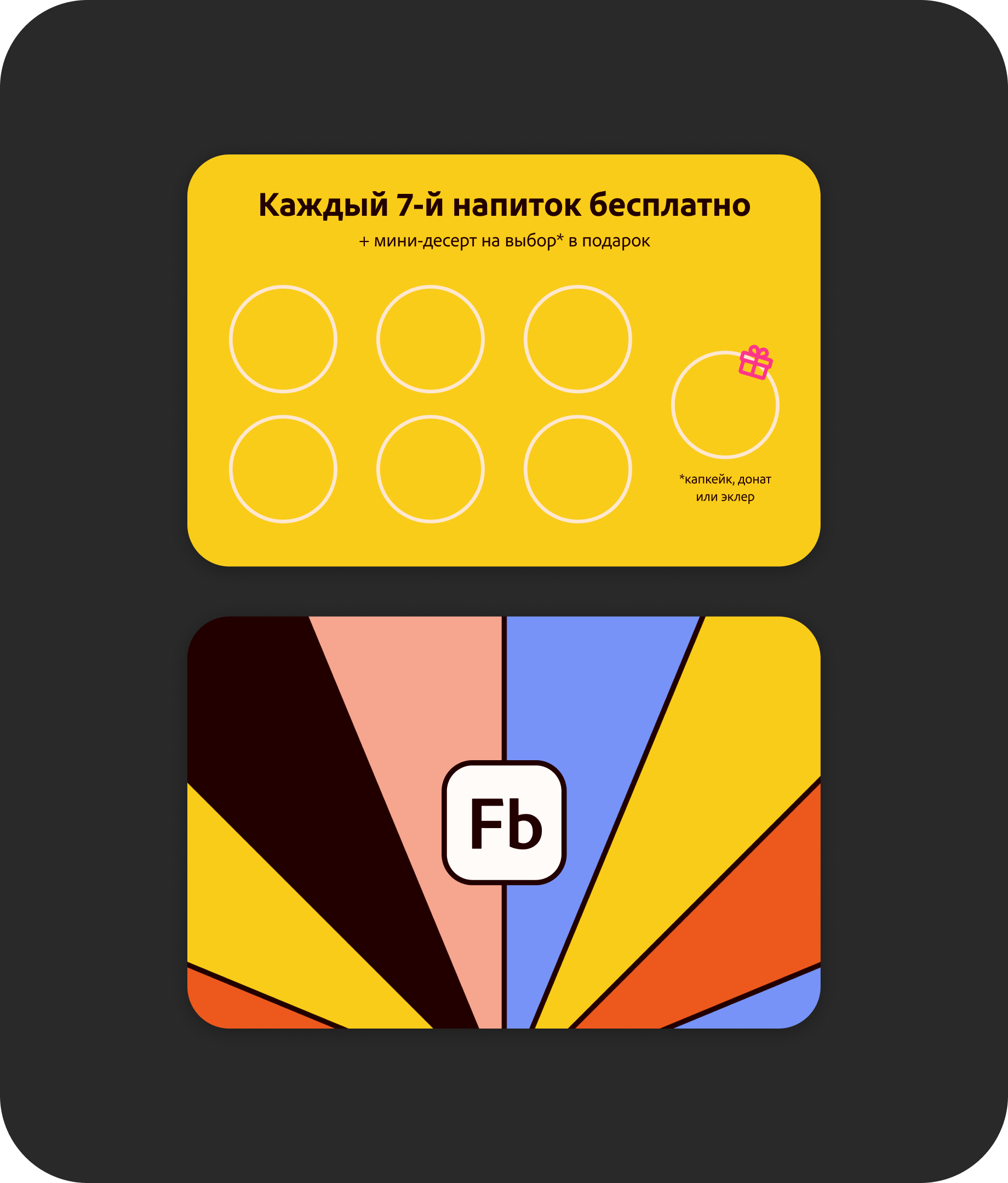 Брендинг кофейни Flat Bright — Изображение №11 — Брендинг, Иллюстрация на Dprofile