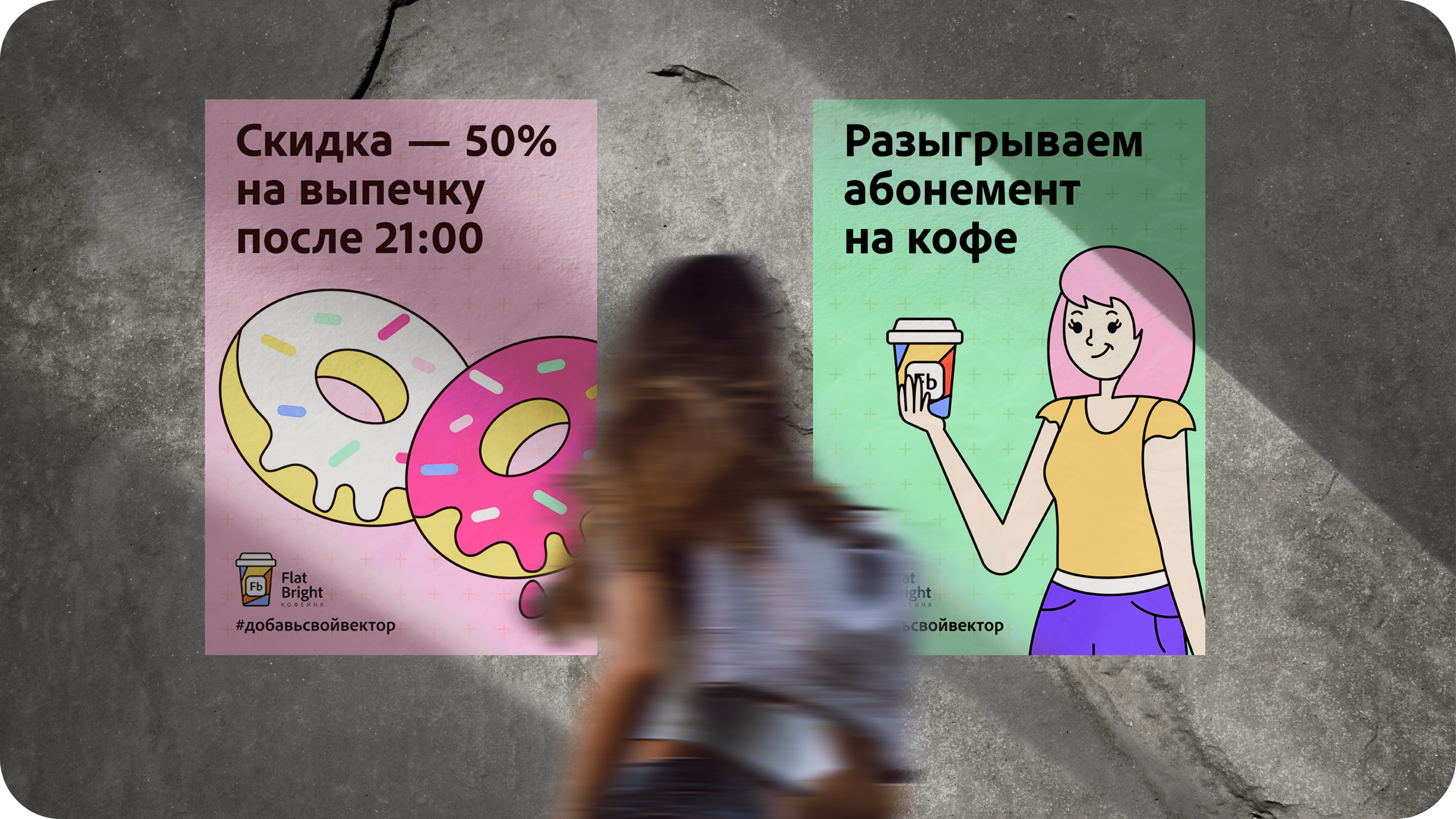 Брендинг кофейни Flat Bright — Изображение №13 — Брендинг, Иллюстрация на Dprofile