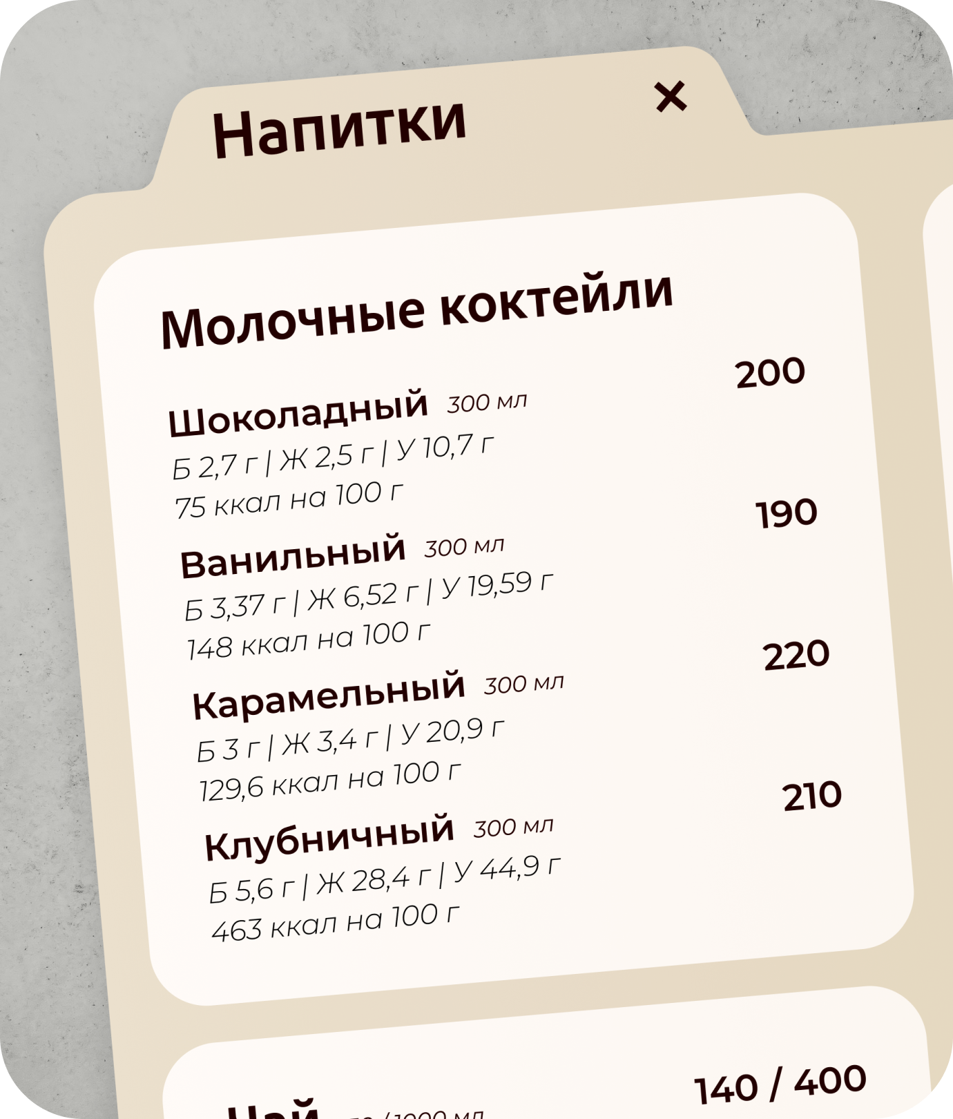 Брендинг кофейни Flat Bright — Изображение №4 — Брендинг, Иллюстрация на Dprofile