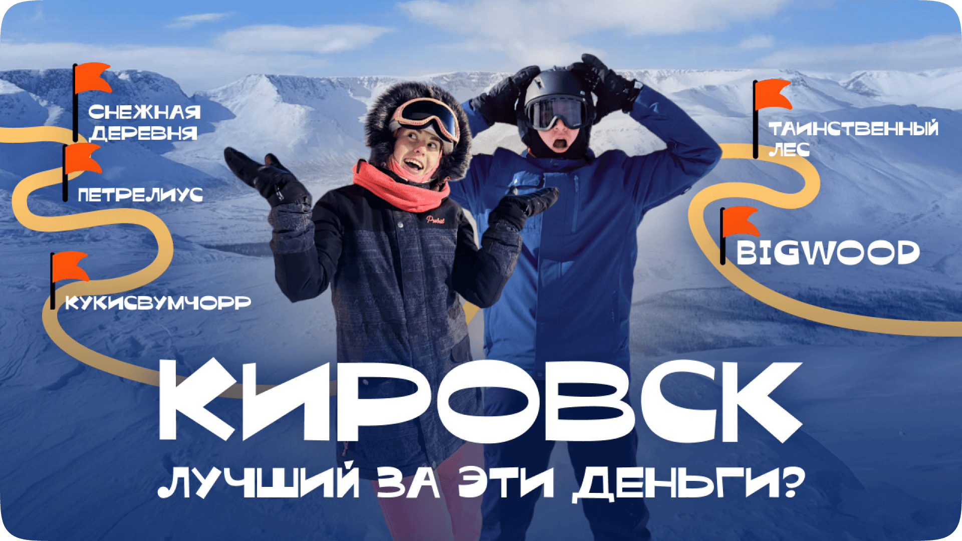 Оформление YouTube-канала Давай Двинем! — Изображение №9 — Иллюстрация, Маркетинг на Dprofile