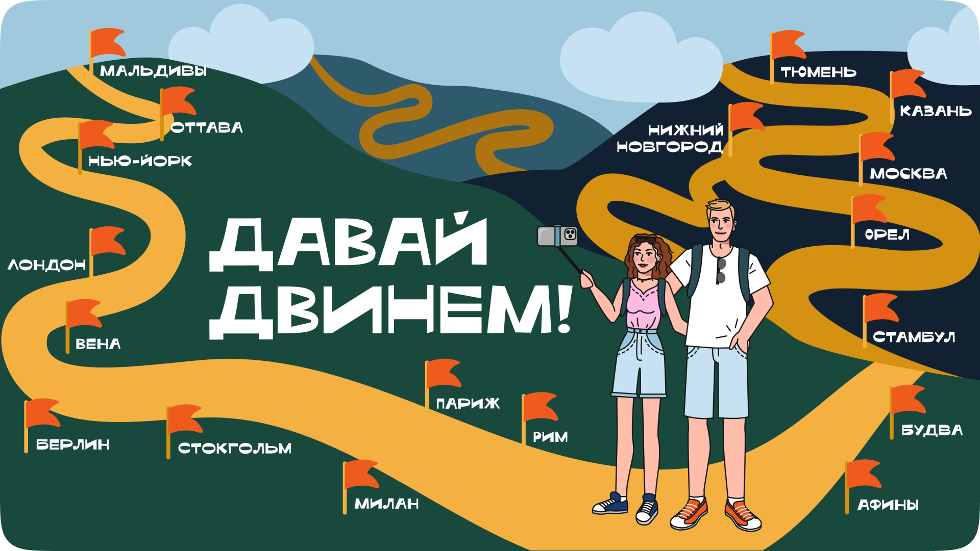 Оформление YouTube-канала Давай Двинем! — Изображение №6 — Иллюстрация, Маркетинг на Dprofile