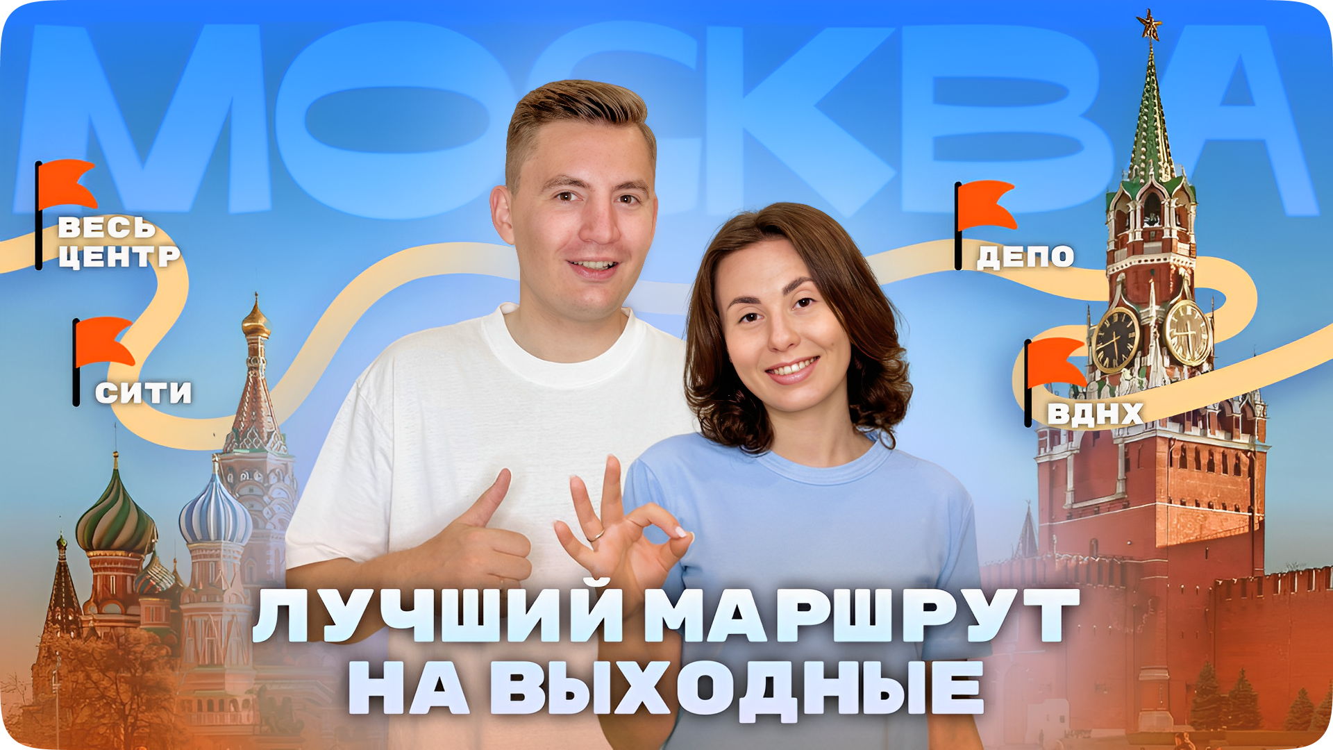 Оформление YouTube-канала Давай Двинем! — Изображение №12 — Иллюстрация, Маркетинг на Dprofile