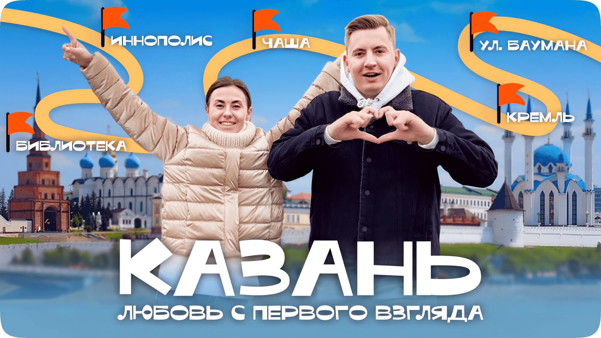 Оформление YouTube-канала Давай Двинем! — Изображение №11 — Иллюстрация, Маркетинг на Dprofile