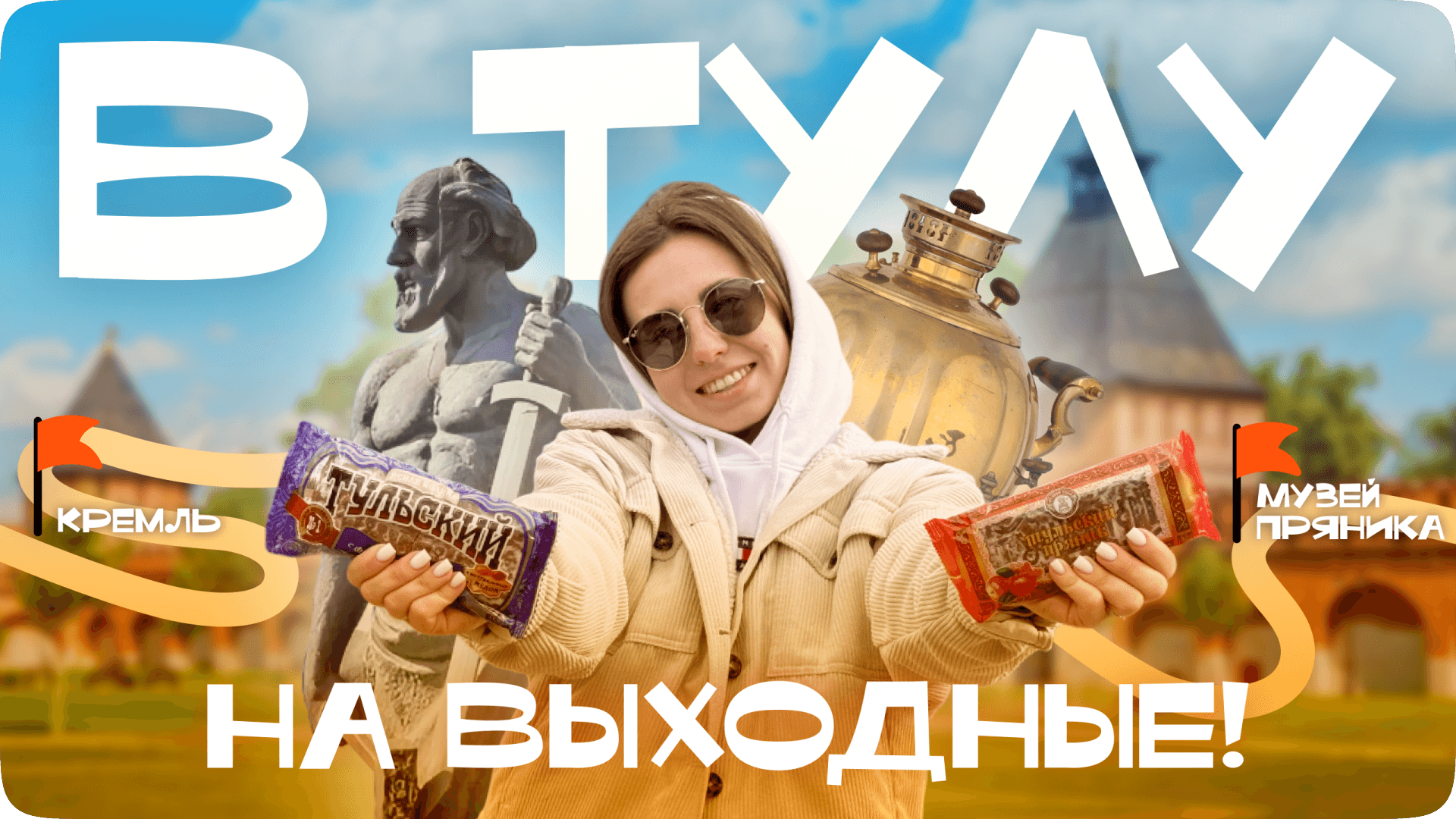 Оформление YouTube-канала Давай Двинем! — Изображение №10 — Иллюстрация, Маркетинг на Dprofile