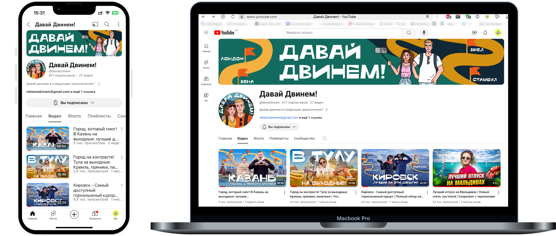 Оформление YouTube-канала Давай Двинем! — Изображение №7 — Иллюстрация, Маркетинг на Dprofile