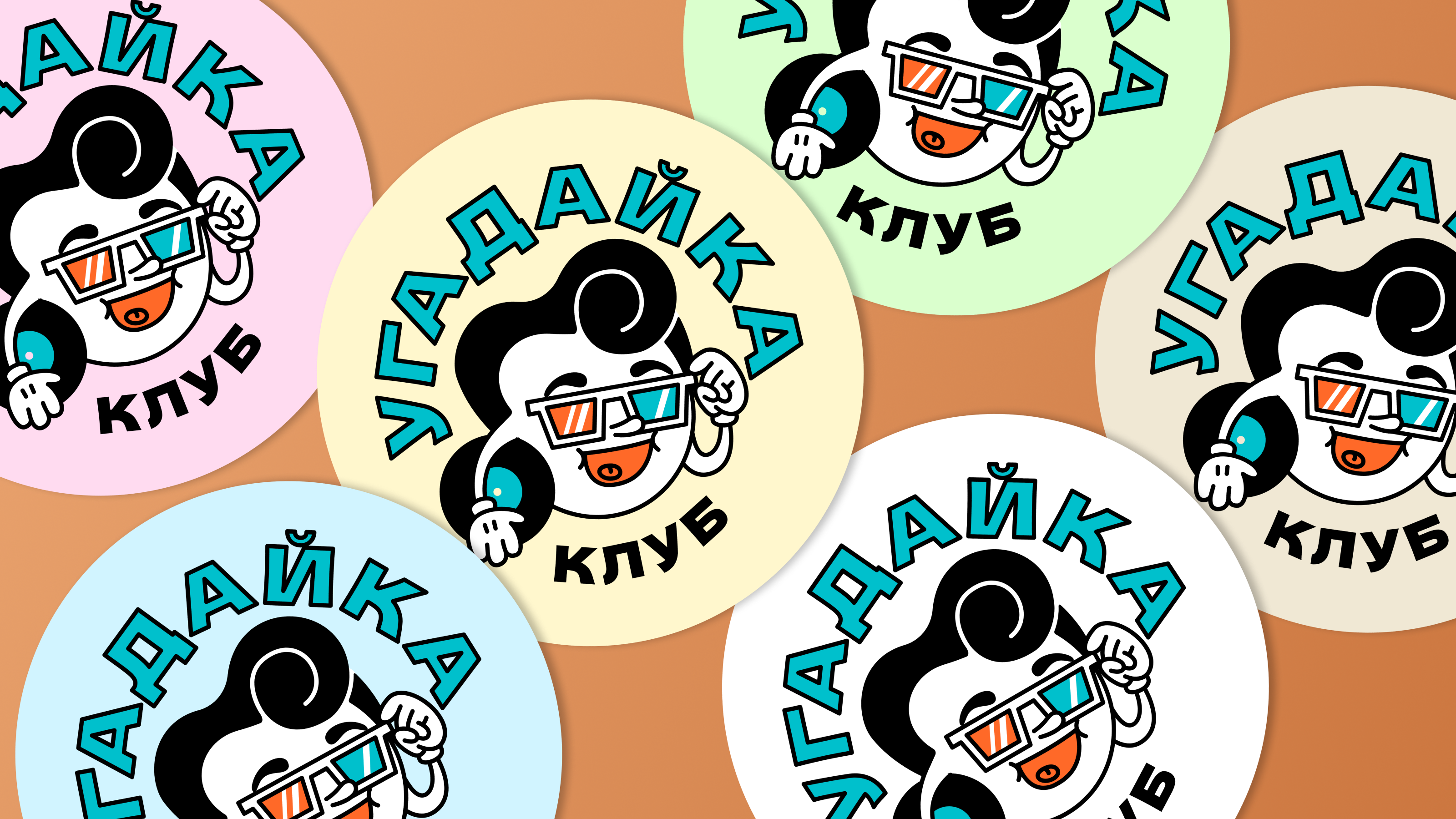 Мерч для мероприятия клуба «Угадайка» — Изображение №8 — Брендинг, Иллюстрация на Dprofile