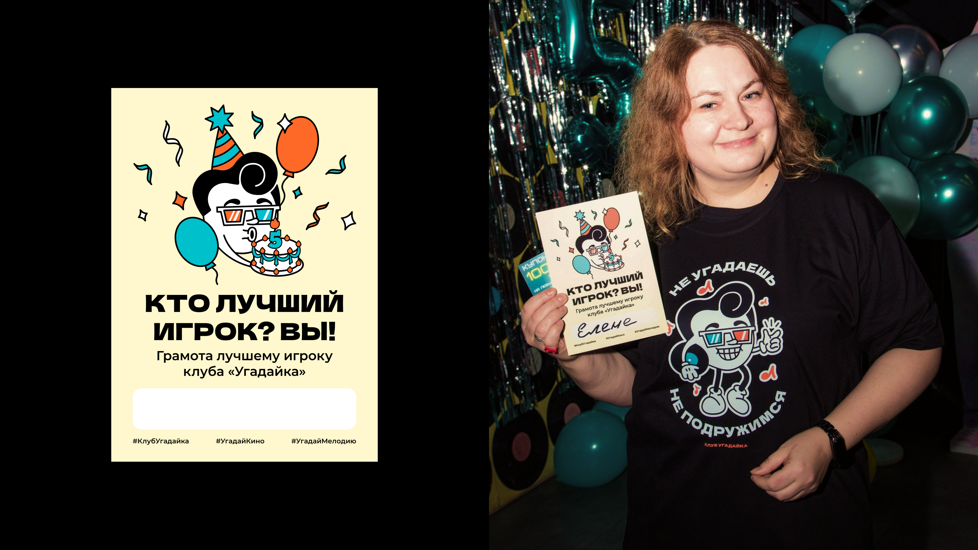 Мерч для мероприятия клуба «Угадайка» — Изображение №14 — Брендинг, Иллюстрация на Dprofile