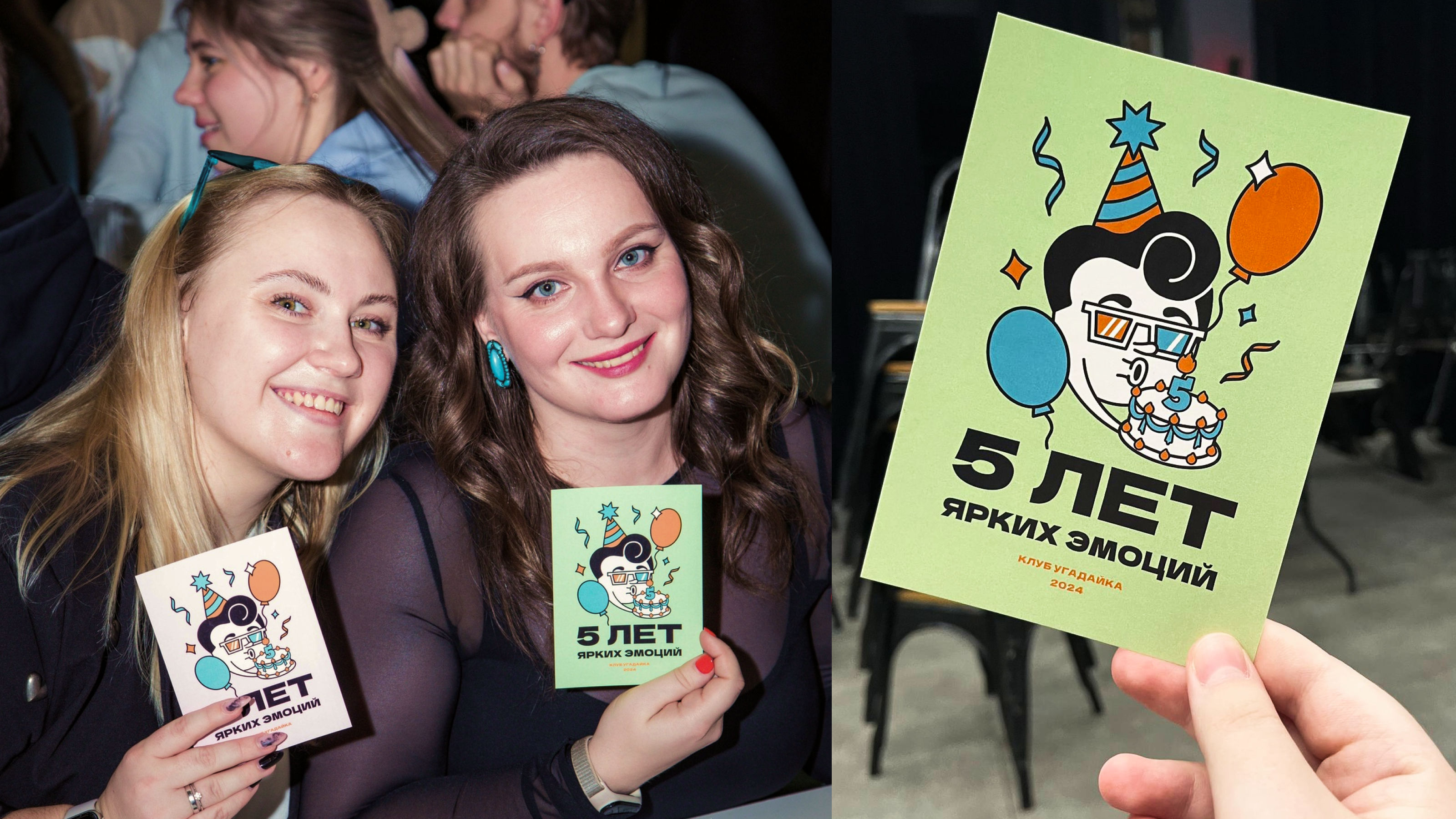 Мерч для мероприятия клуба «Угадайка» — Изображение №12 — Брендинг, Иллюстрация на Dprofile