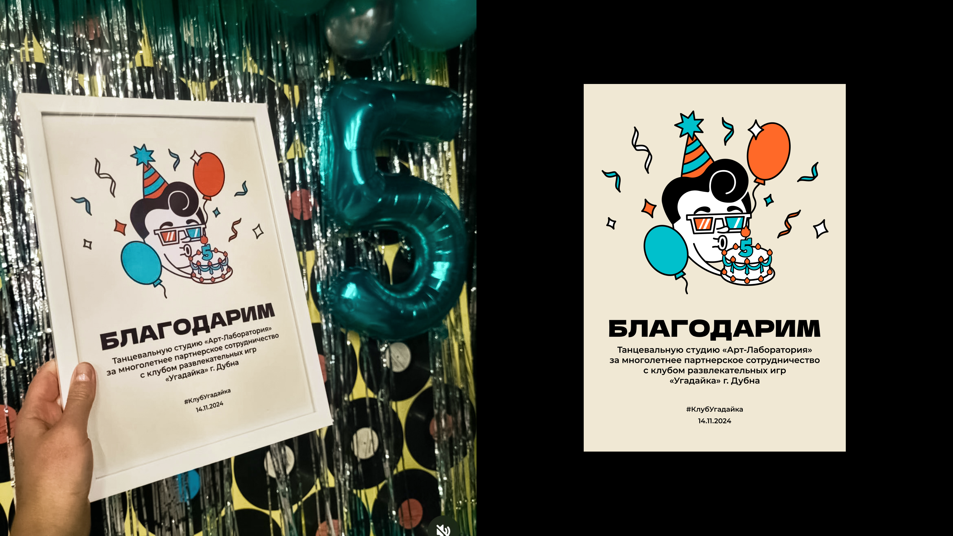 Мерч для мероприятия клуба «Угадайка» — Изображение №17 — Брендинг, Иллюстрация на Dprofile
