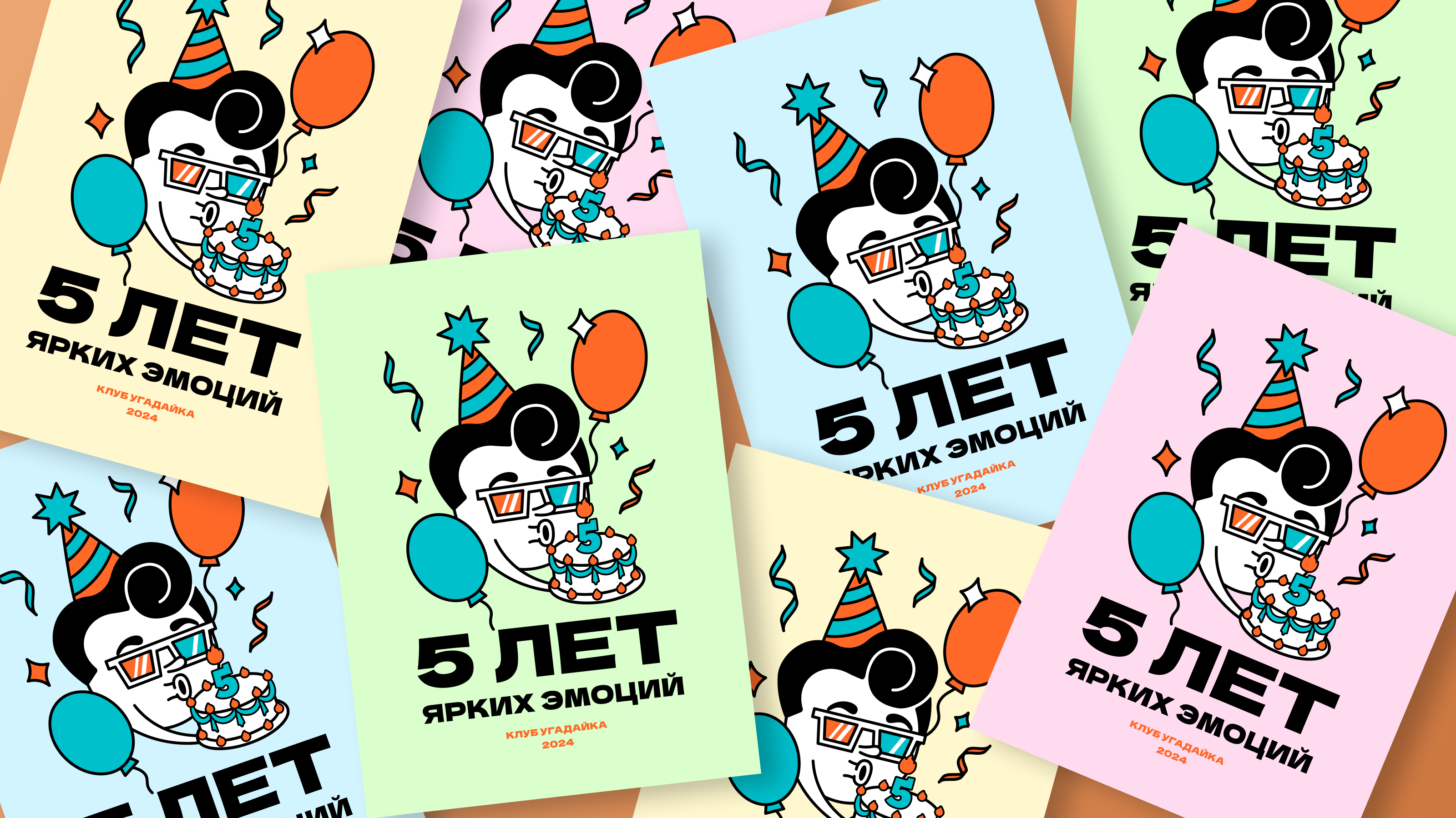 Мерч для мероприятия клуба «Угадайка» — Изображение №13 — Брендинг, Иллюстрация на Dprofile