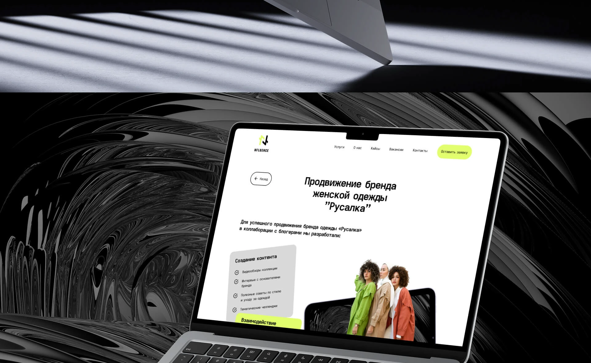 Nfluence | Influence marketing agency — Изображение №17 — Интерфейсы, Брендинг на Dprofile