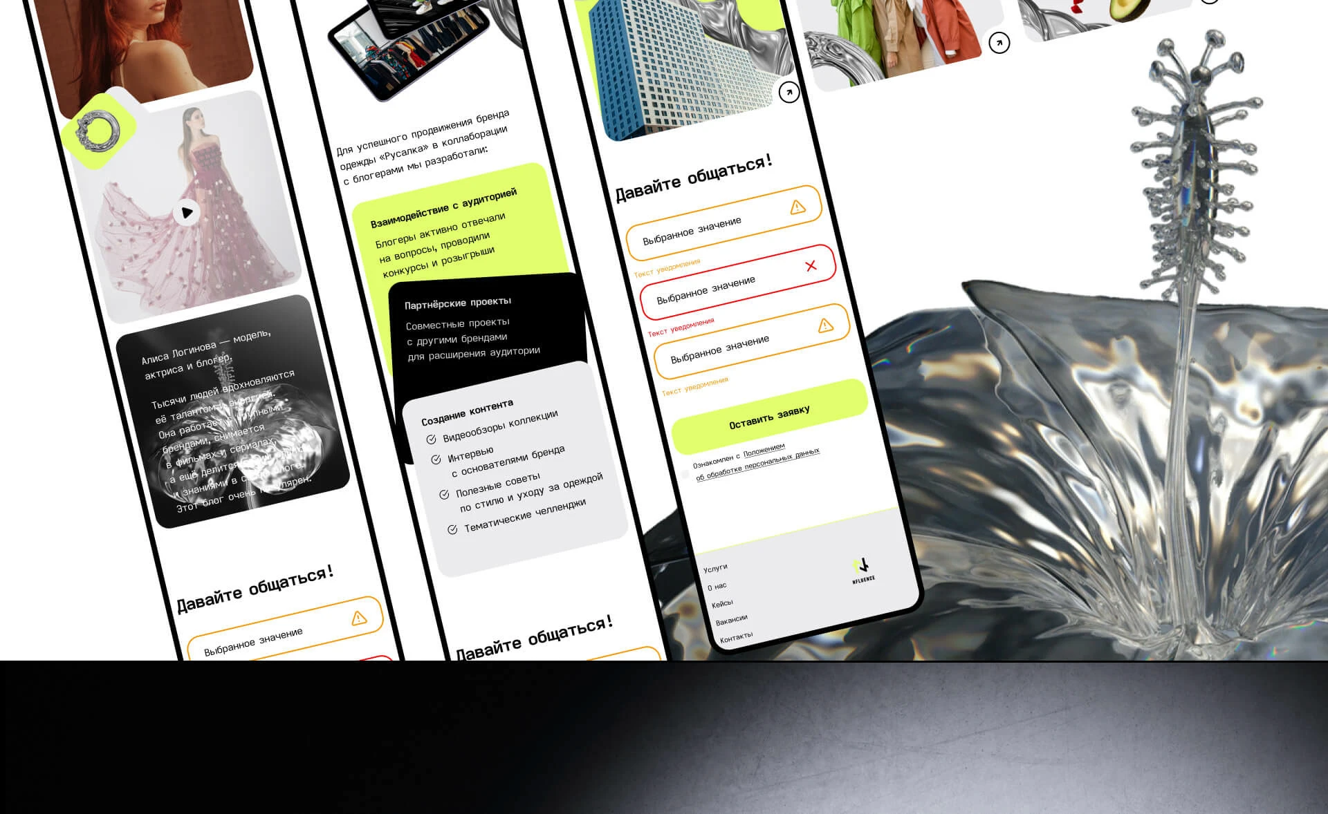 Nfluence | Influence marketing agency — Изображение №14 — Интерфейсы, Брендинг на Dprofile