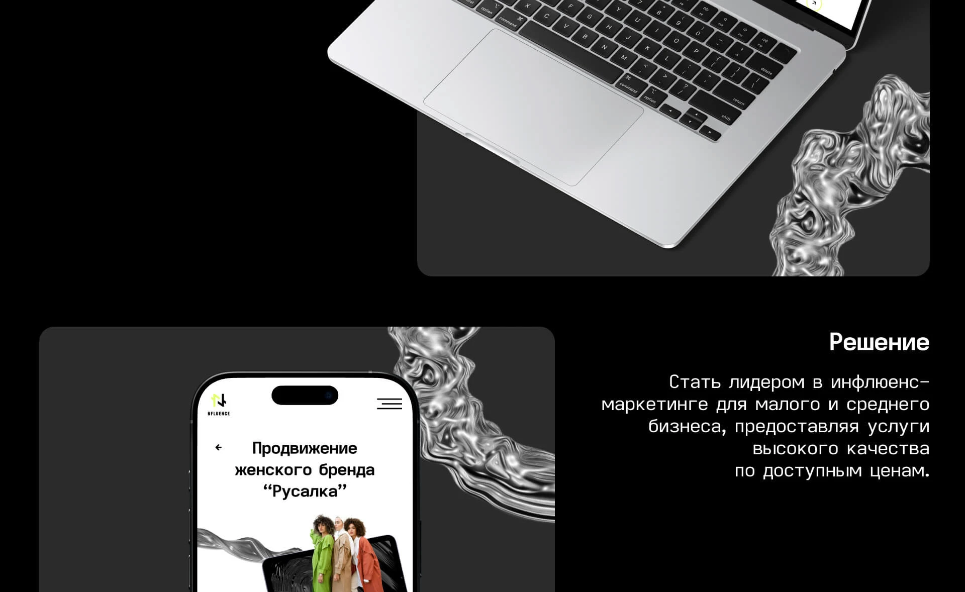 Nfluence | Influence marketing agency — Изображение №3 — Интерфейсы, Брендинг на Dprofile