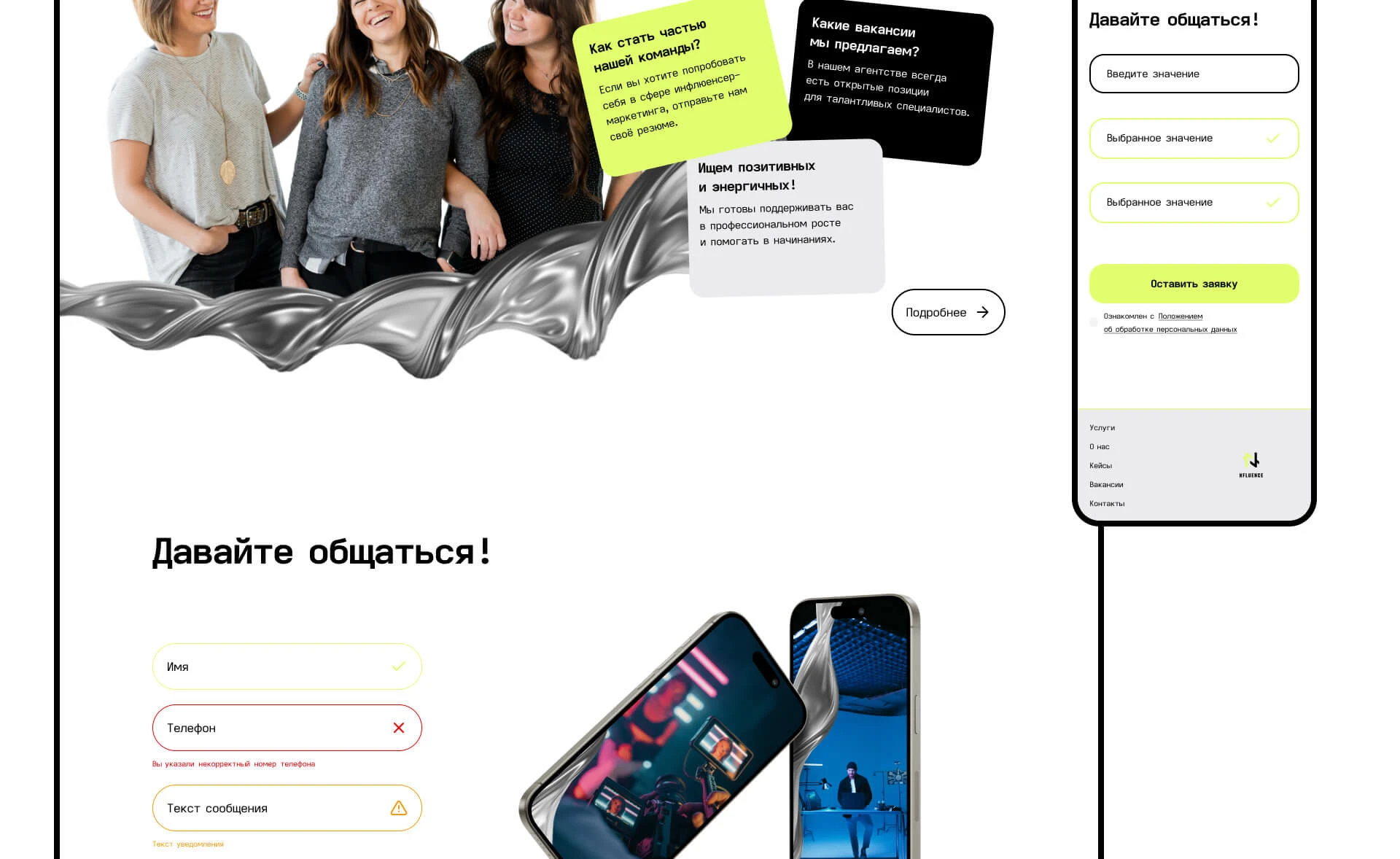 Nfluence | Influence marketing agency — Изображение №11 — Интерфейсы, Брендинг на Dprofile