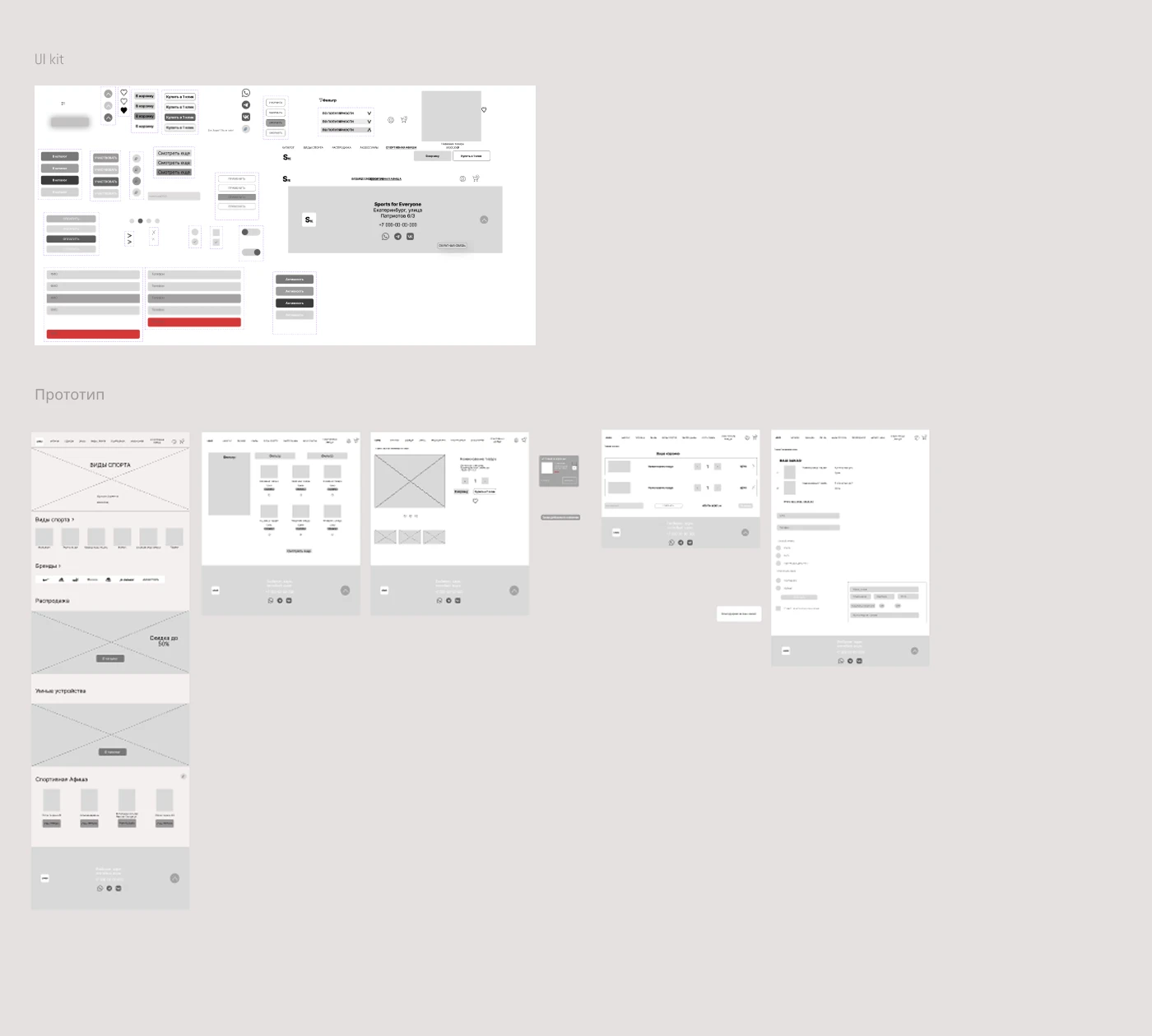 Интернет магазин спортивных товаров — Изображение №4 — Интерфейсы на Dprofile