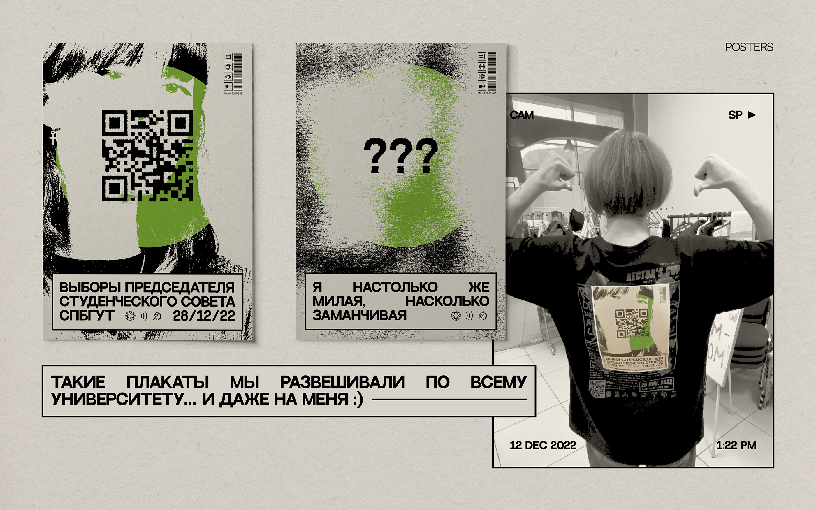 milena manannikova campaign — identity — Изображение №7 — Брендинг, Маркетинг на Dprofile