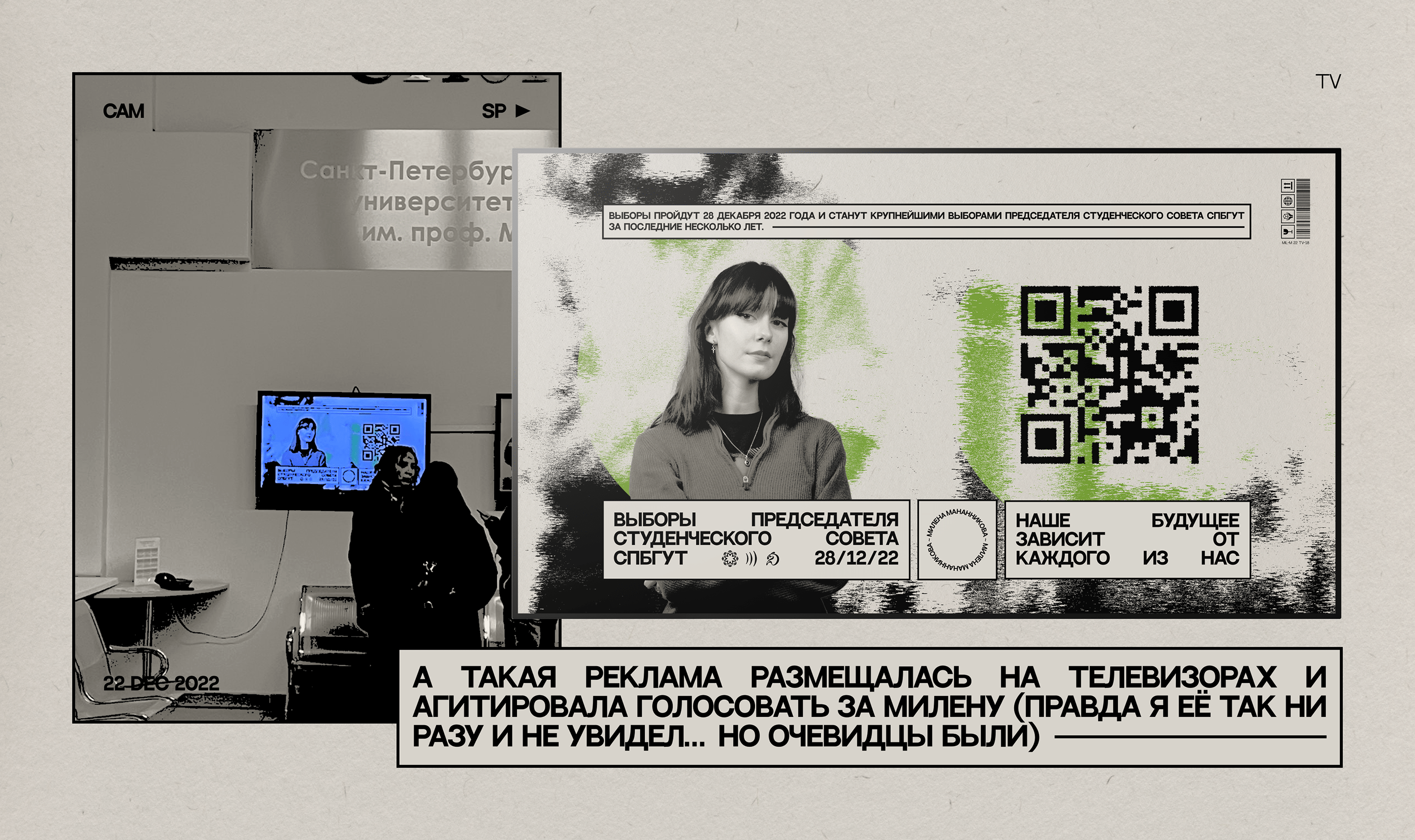milena manannikova campaign — identity — Изображение №8 — Брендинг, Маркетинг на Dprofile
