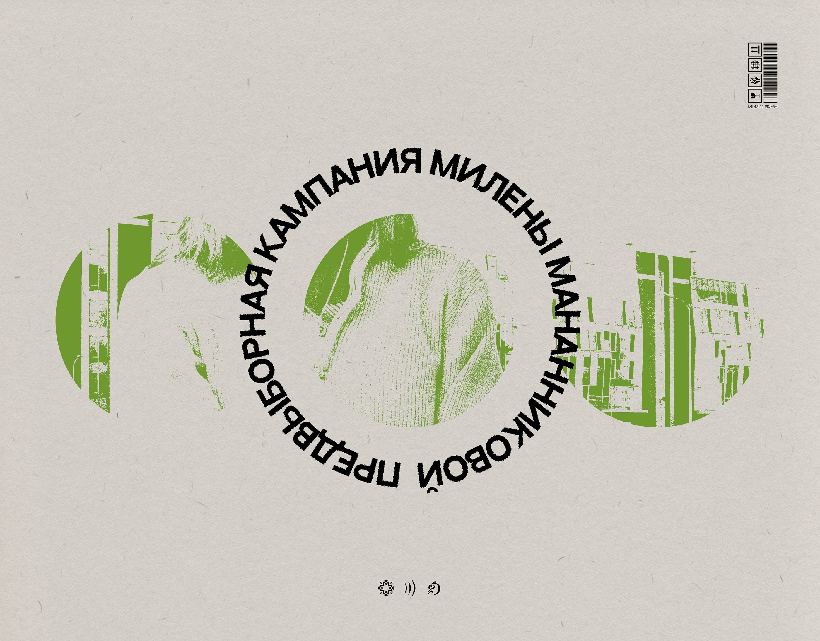 milena manannikova campaign — identity — Изображение №1 — Брендинг, Маркетинг на Dprofile