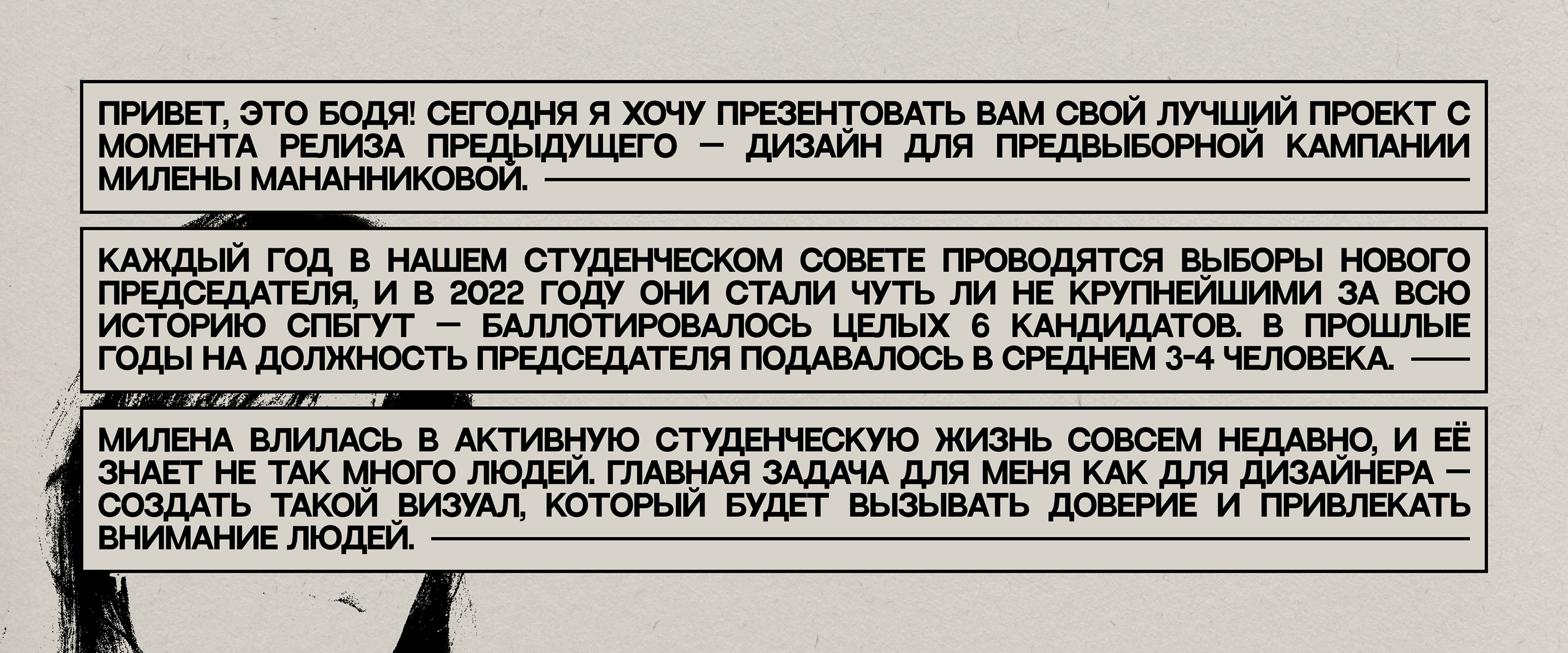 milena manannikova campaign — identity — Изображение №2 — Брендинг, Маркетинг на Dprofile