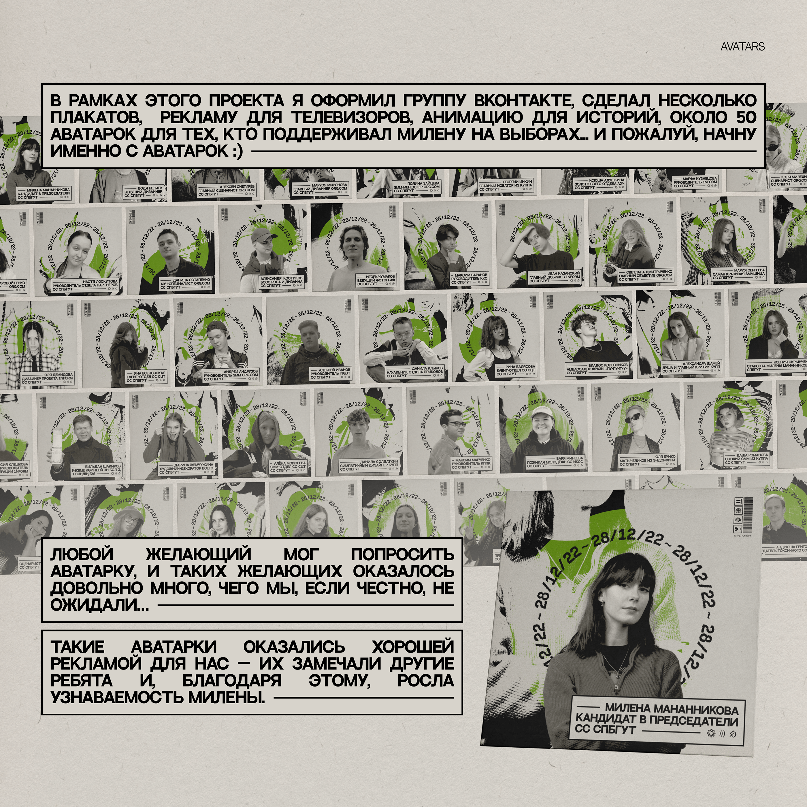 milena manannikova campaign — identity — Изображение №4 — Брендинг, Маркетинг на Dprofile