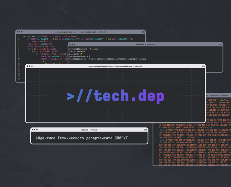 tech.dep — logo, identity — Брендинг, Маркетинг на Dprofile