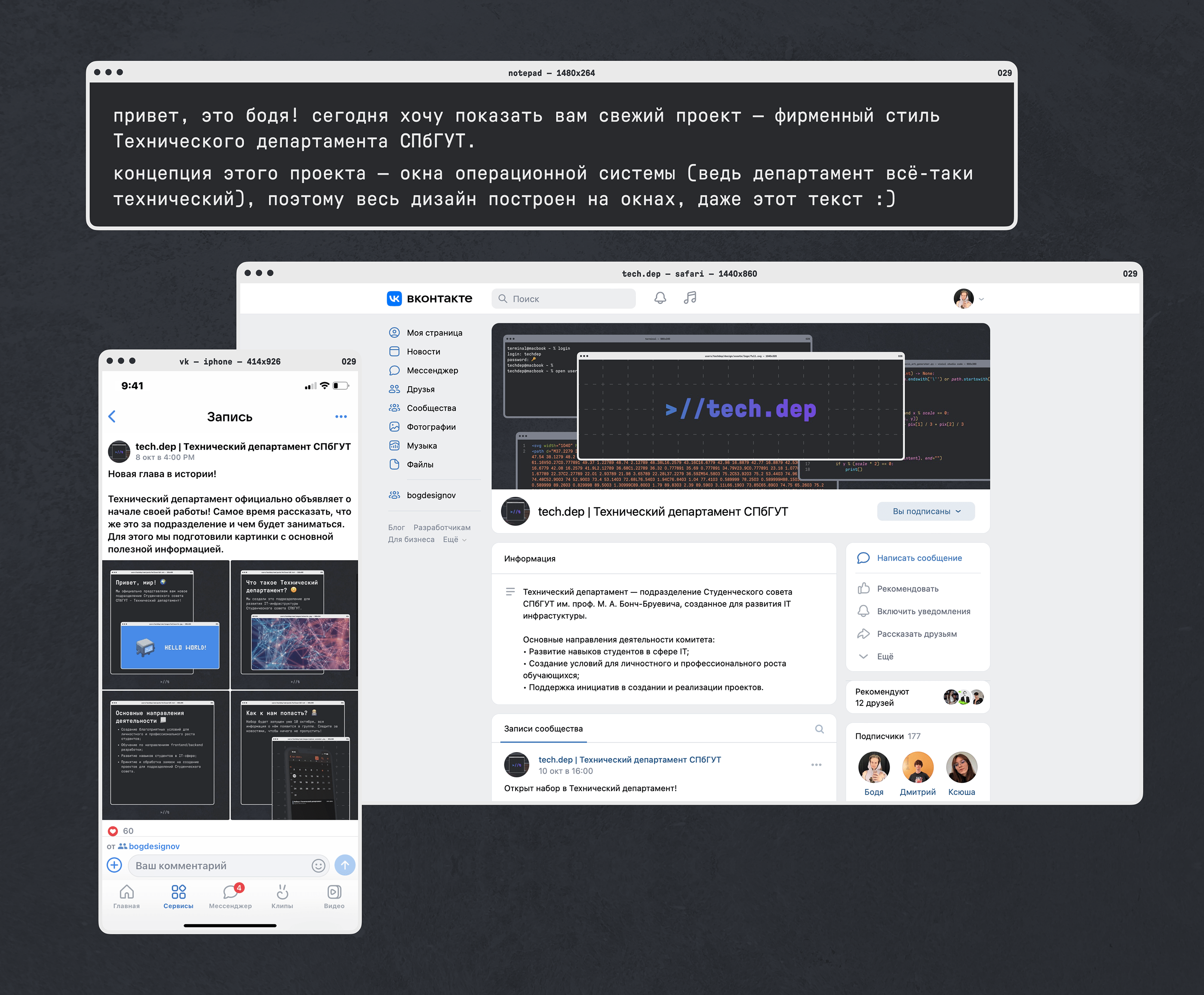 tech.dep — logo, identity — Изображение №2 — Брендинг, Маркетинг на Dprofile