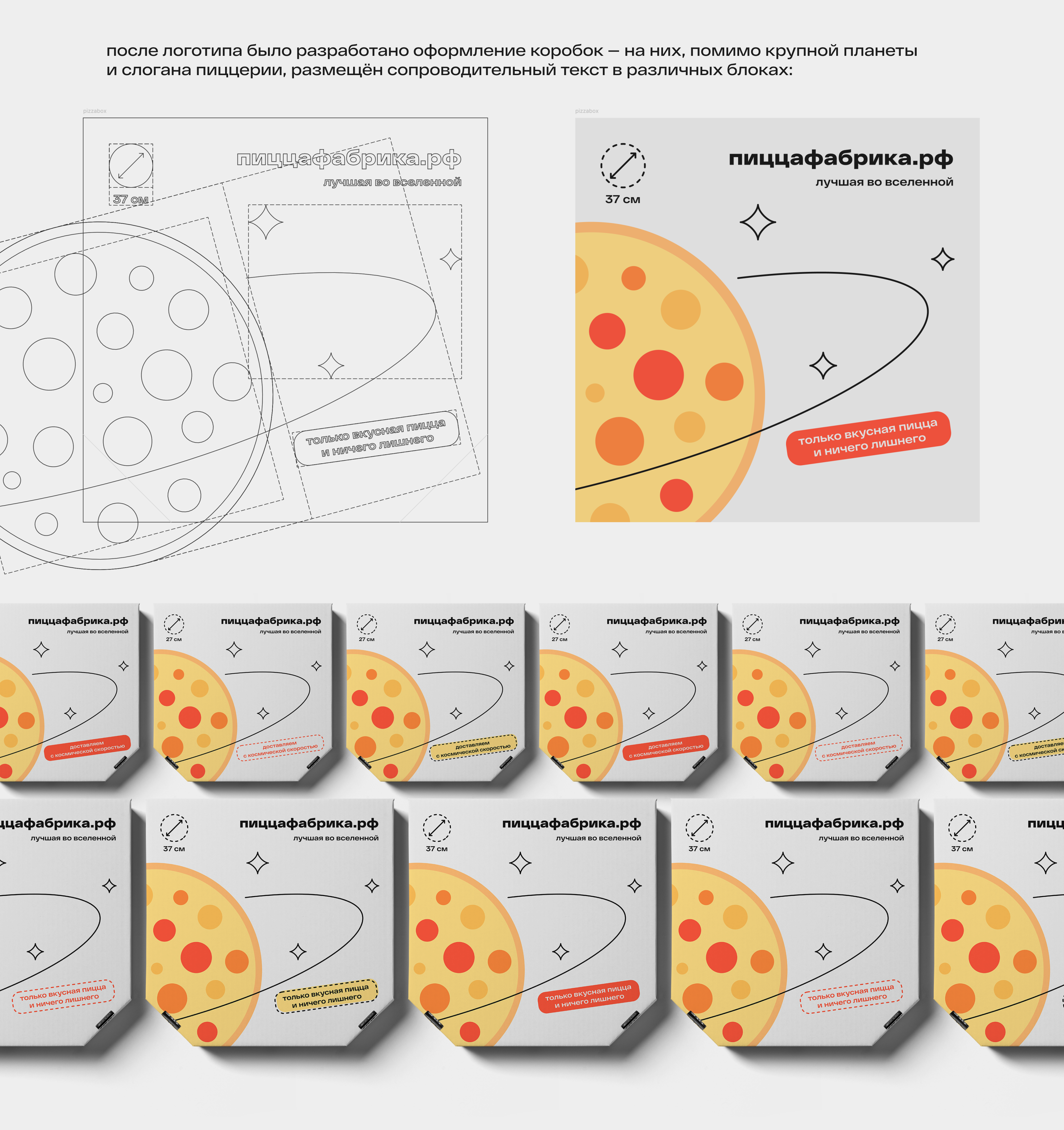 pizzafabrica — logo, packaging — Изображение №4 — Брендинг, Графика на Dprofile