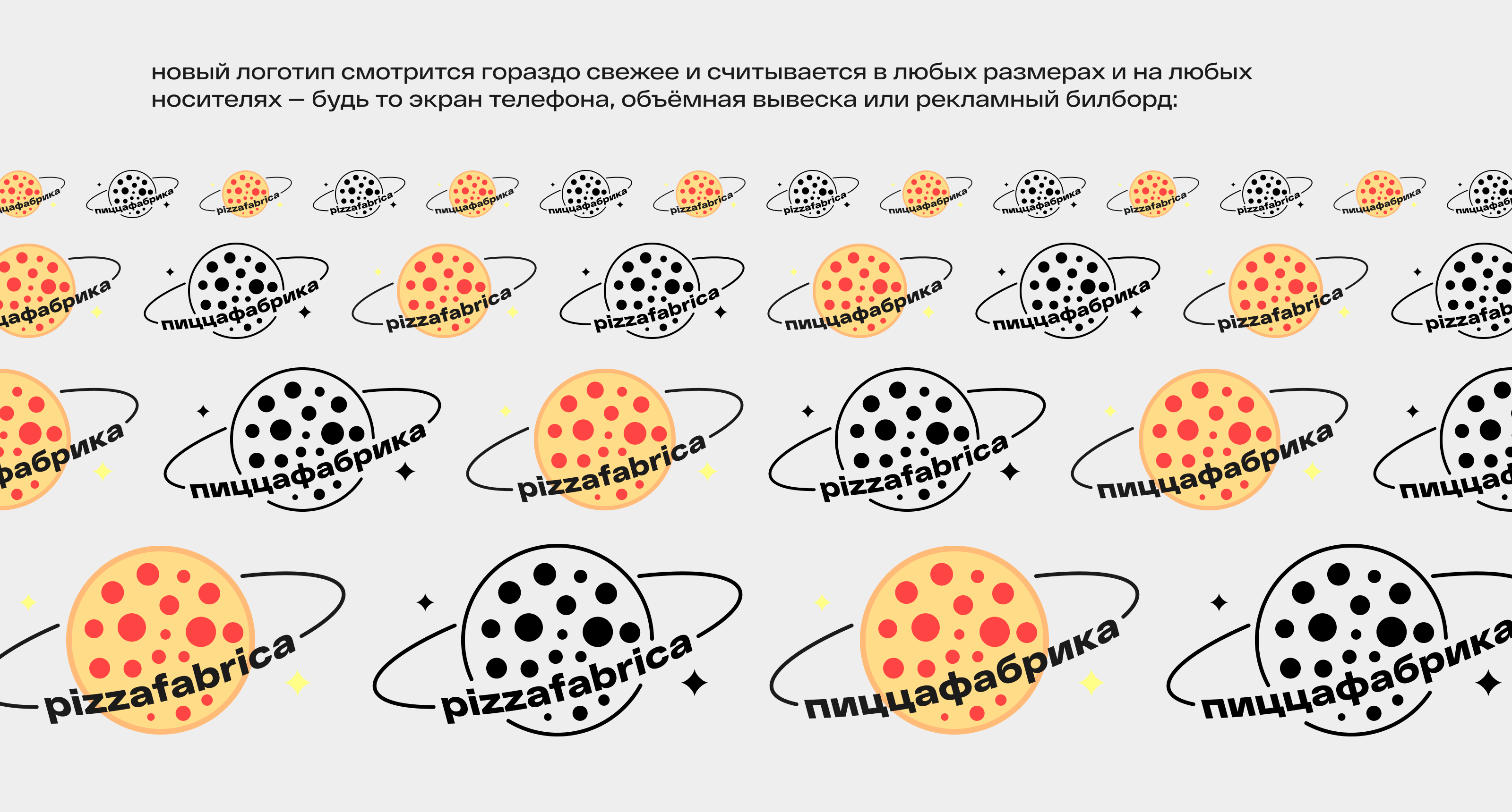 pizzafabrica — logo, packaging — Изображение №3 — Брендинг, Графика на Dprofile