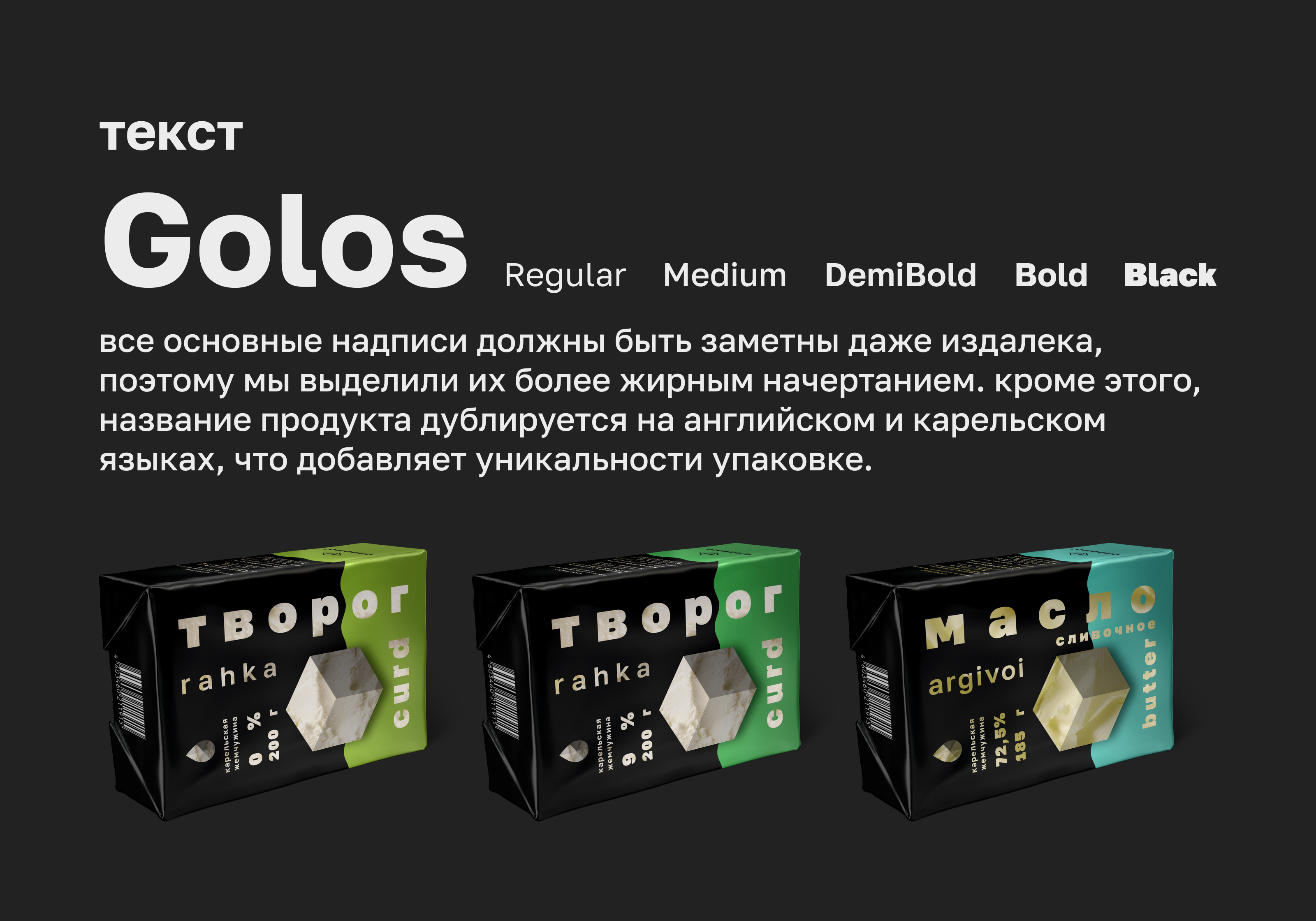 slavmo — packaging — Изображение №5 — Брендинг, Графика на Dprofile
