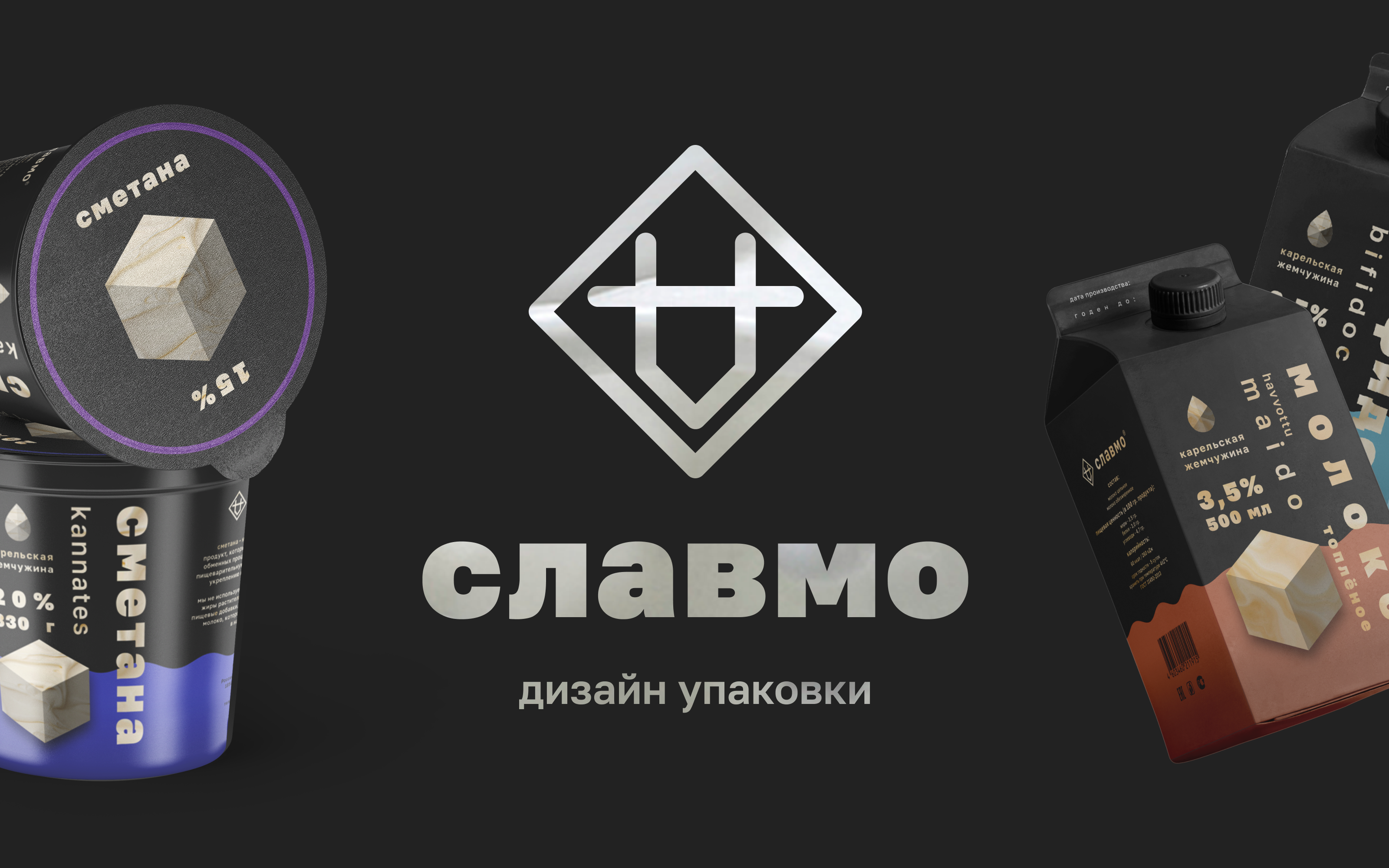 slavmo — packaging — Изображение №1 — Брендинг, Графика на Dprofile