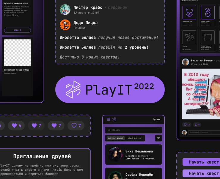 playit 2022 — logo, identity, ui на Dprofile