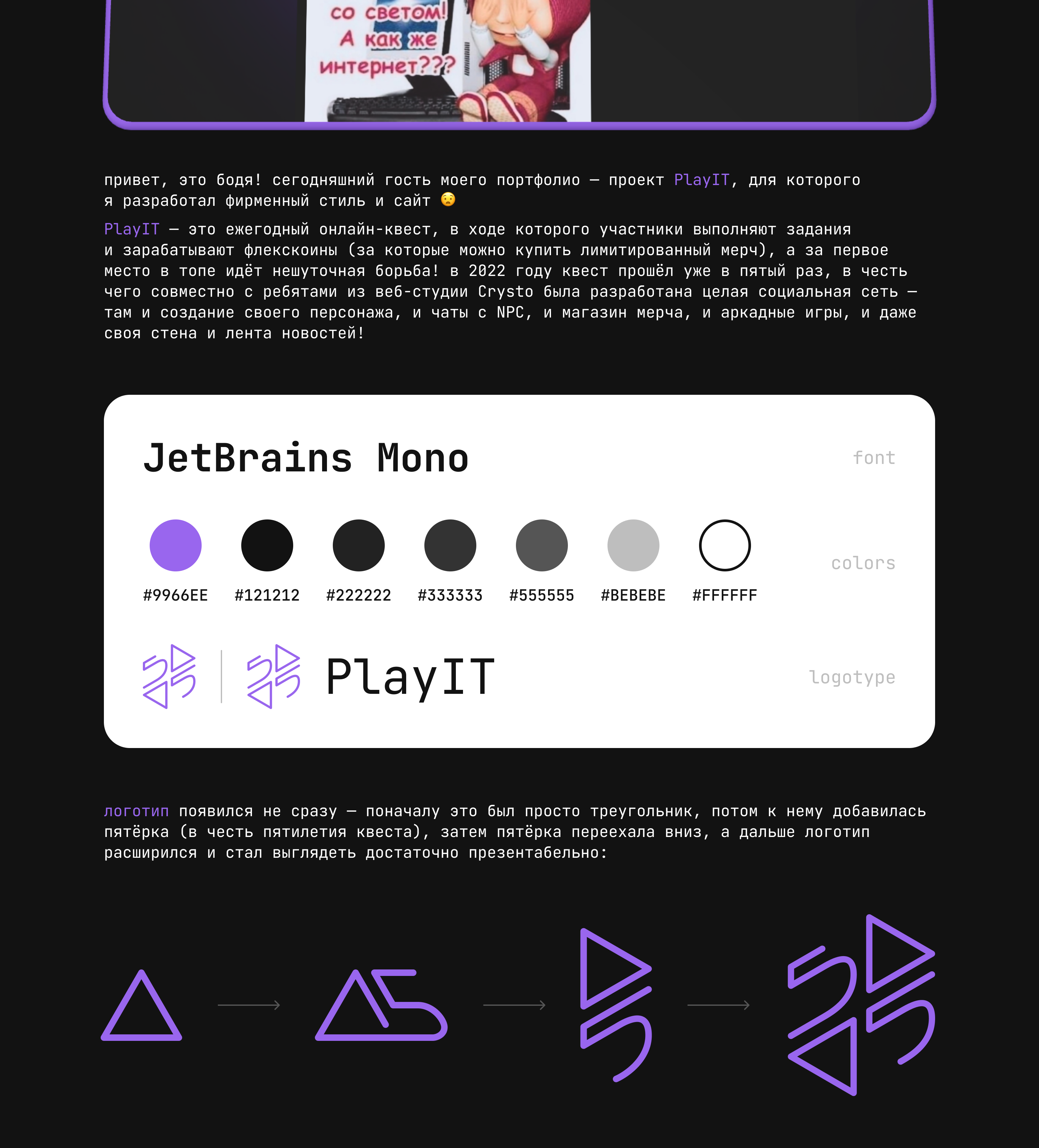playit 2022 — logo, identity, ui — Изображение №2 — Интерфейсы, Брендинг на Dprofile